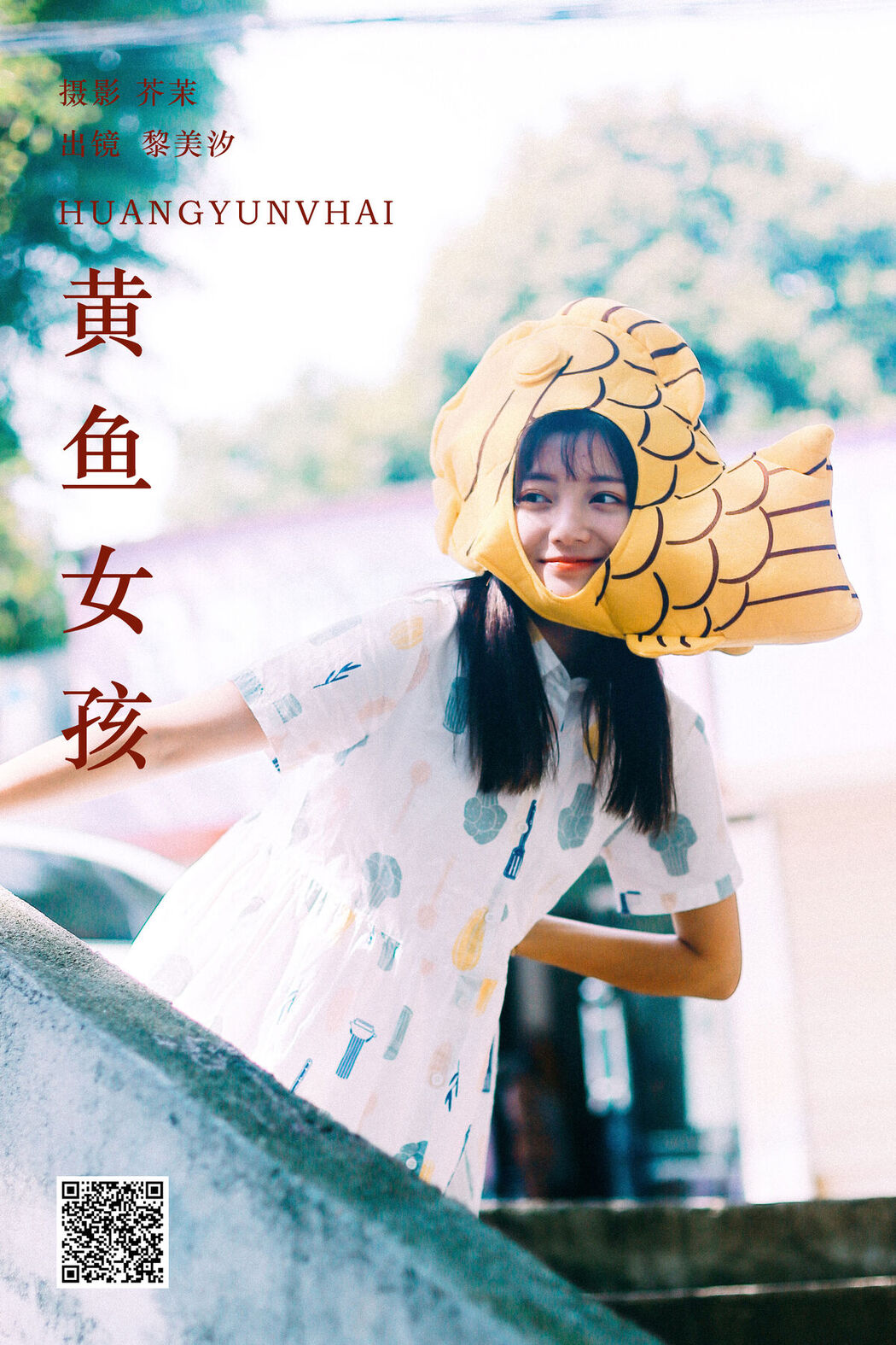 YiTuYu艺图语 Vol.6361 Rei Bi Shio