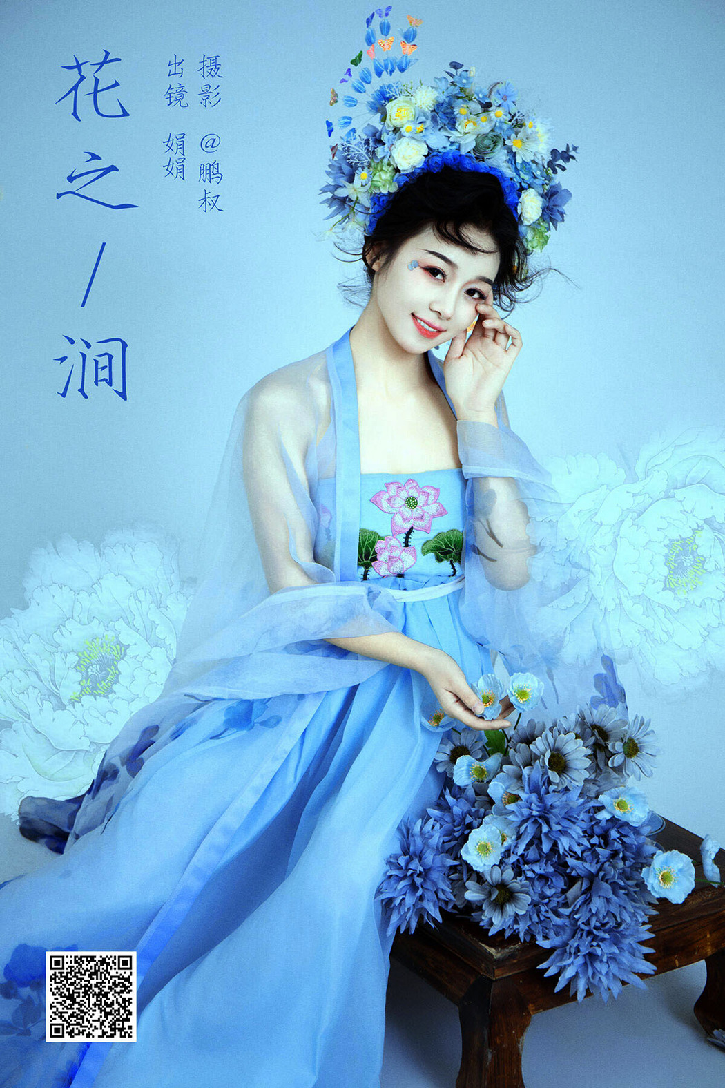 YiTuYu艺图语 Vol.6360 Juan Juan Cover Photo