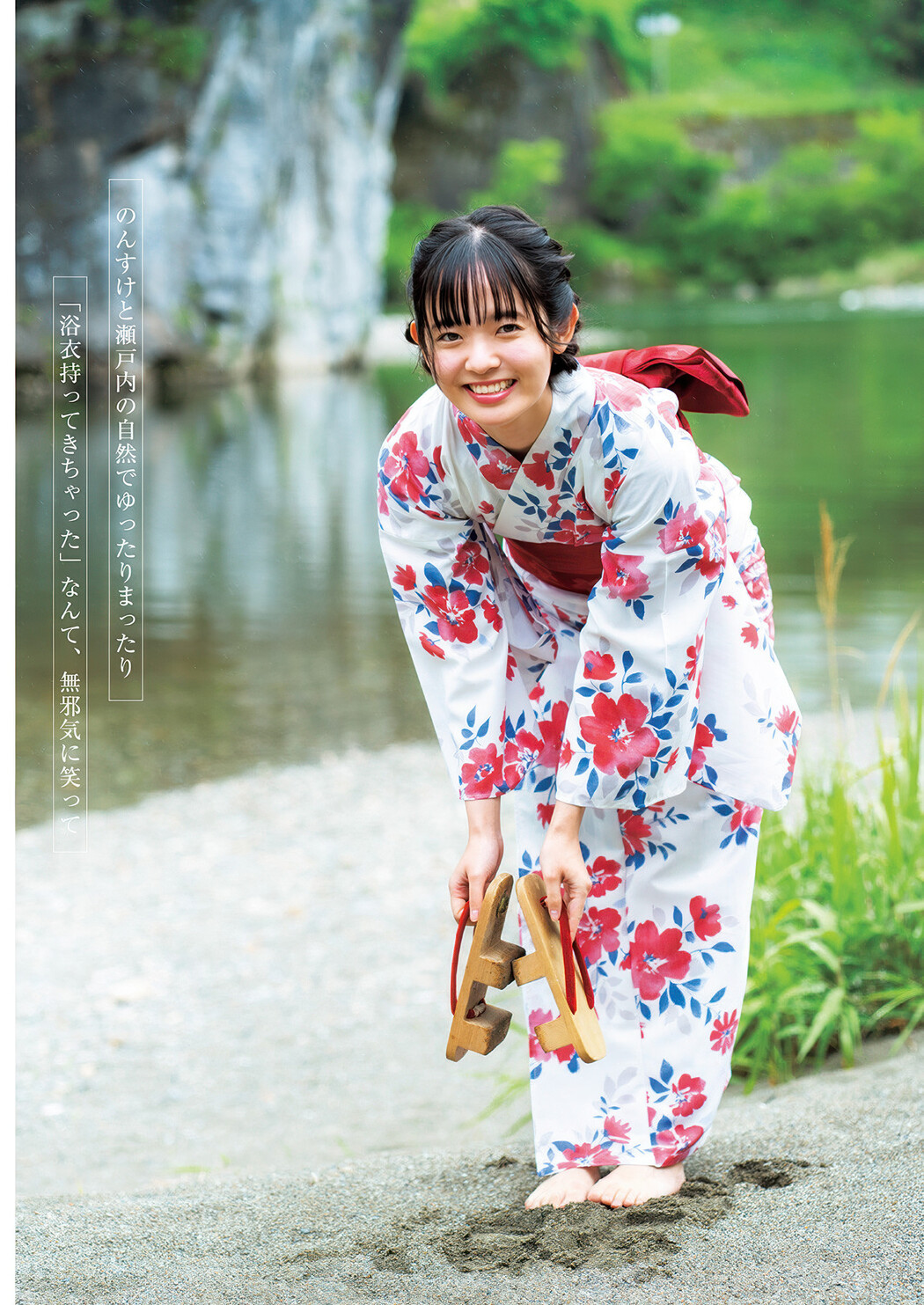 Nirei Nozomi 楡井希実, Young Jump 2025 No.28 (ヤングジャンプ 2025年28号)