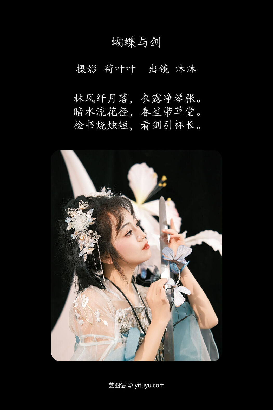YiTuYu艺图语 Vol.6340 Mu Mu