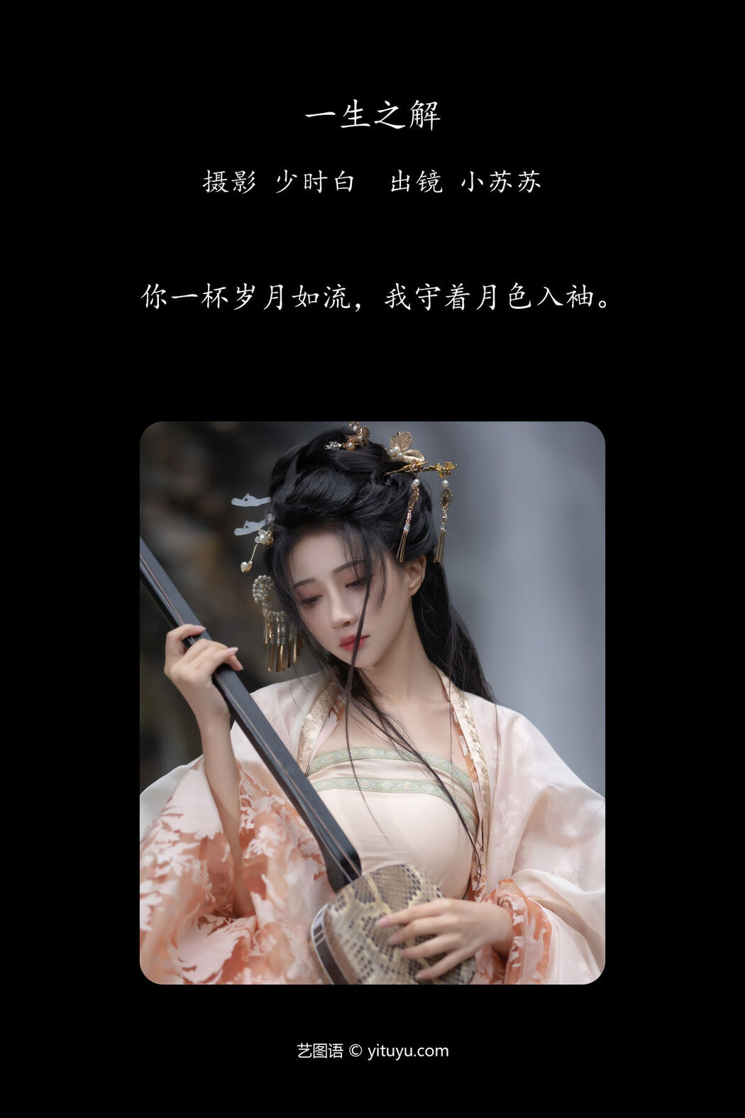 YiTuYu艺图语 Vol.6314 Qi Luo Sheng De Xiao Su Su