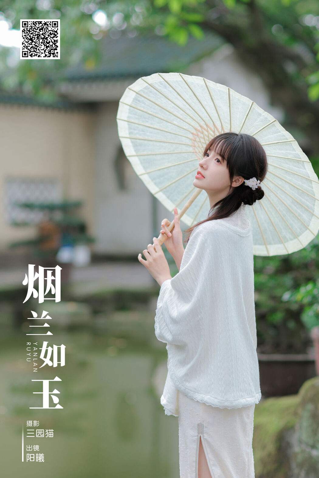 YiTuYu艺图语 Vol.6390 Yang Xi