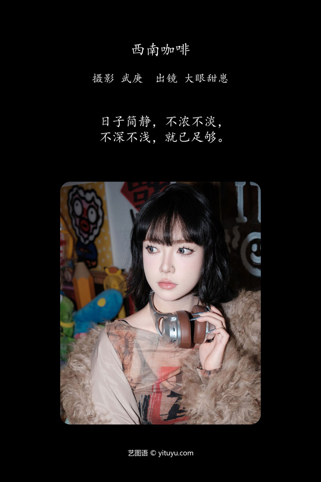 YiTuYu艺图语 Vol.6409 Da Yan Tian Tian Zai