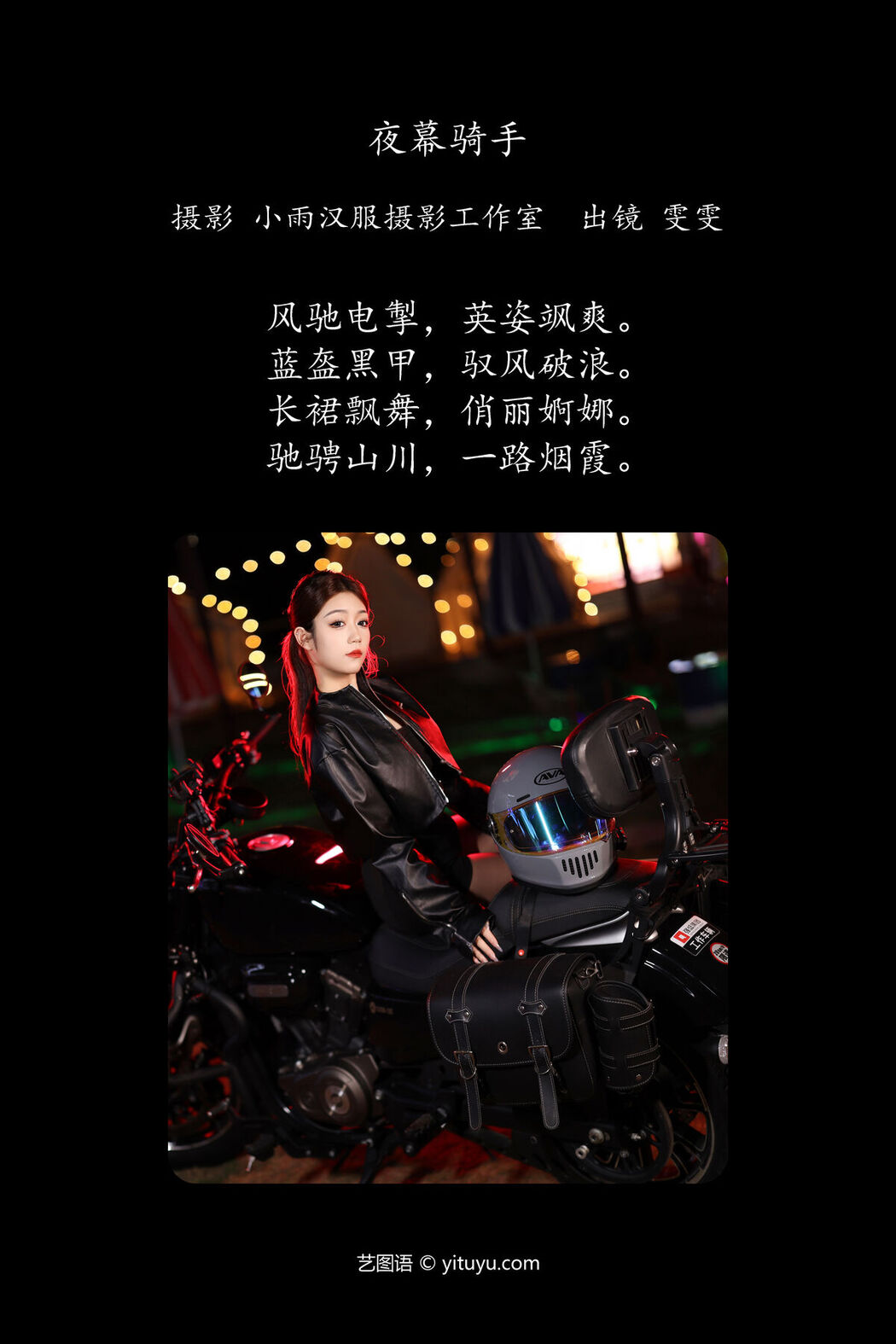 YiTuYu艺图语 Vol.6348 Wen Wen