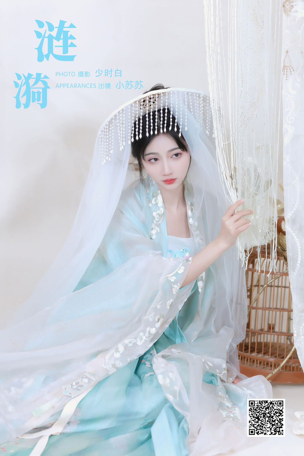 YiTuYu艺图语 Vol.6386 Qi Luo Sheng De Xiao Su Su