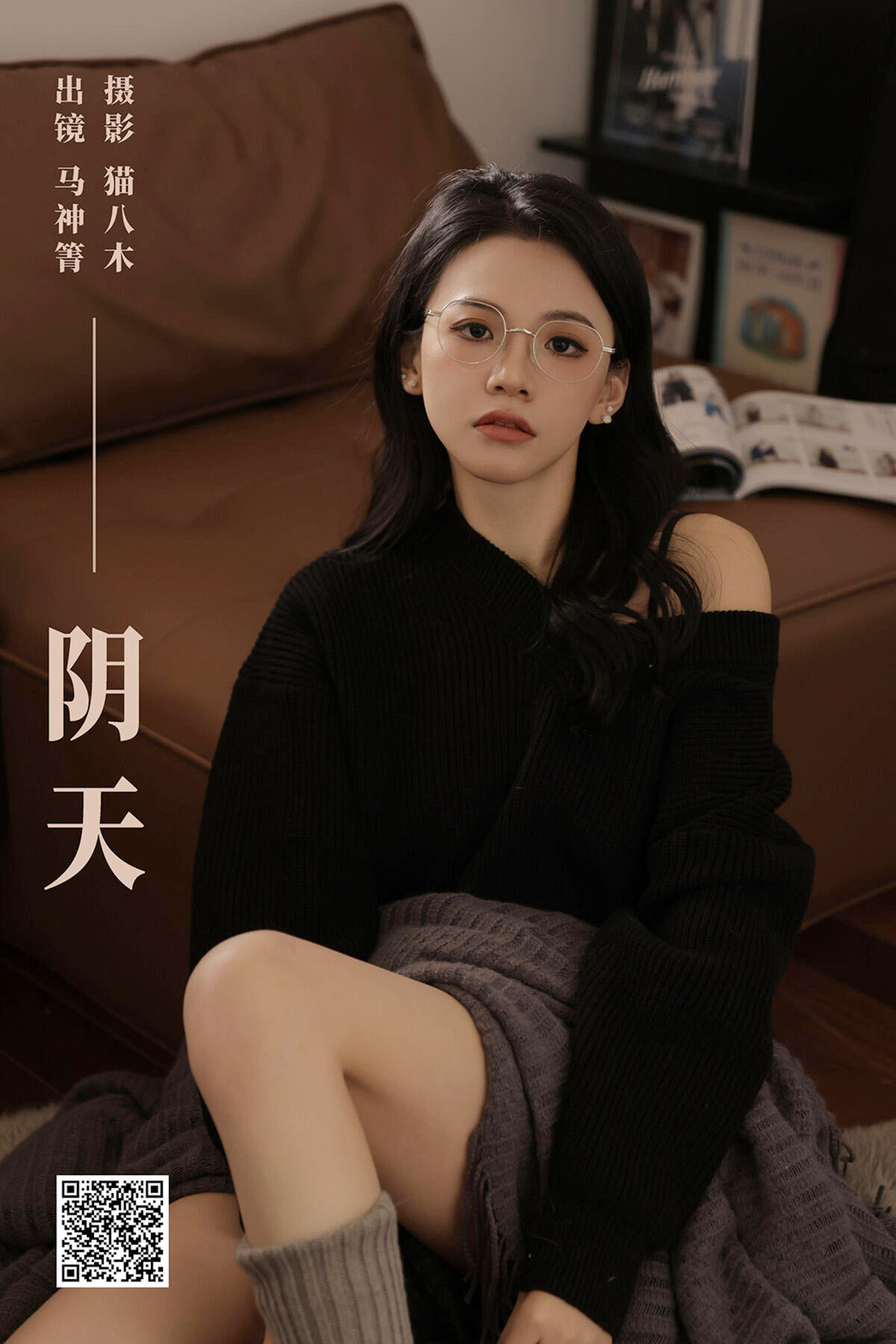 YiTuYu艺图语 Vol.6353 Ma Shen Qing Cover Photo