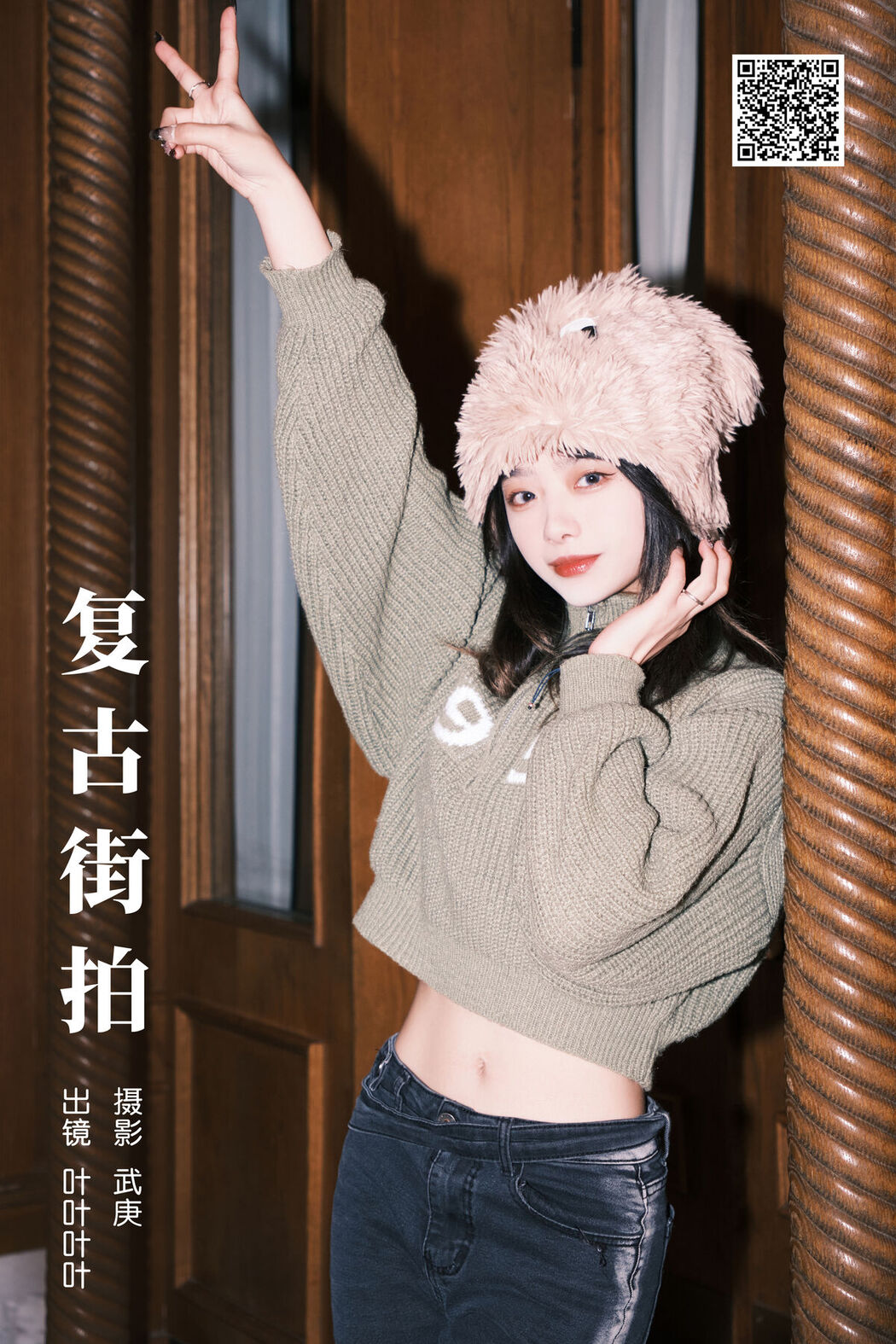 YiTuYu艺图语 Vol.6349 Ye Ye Ye Ye Ye