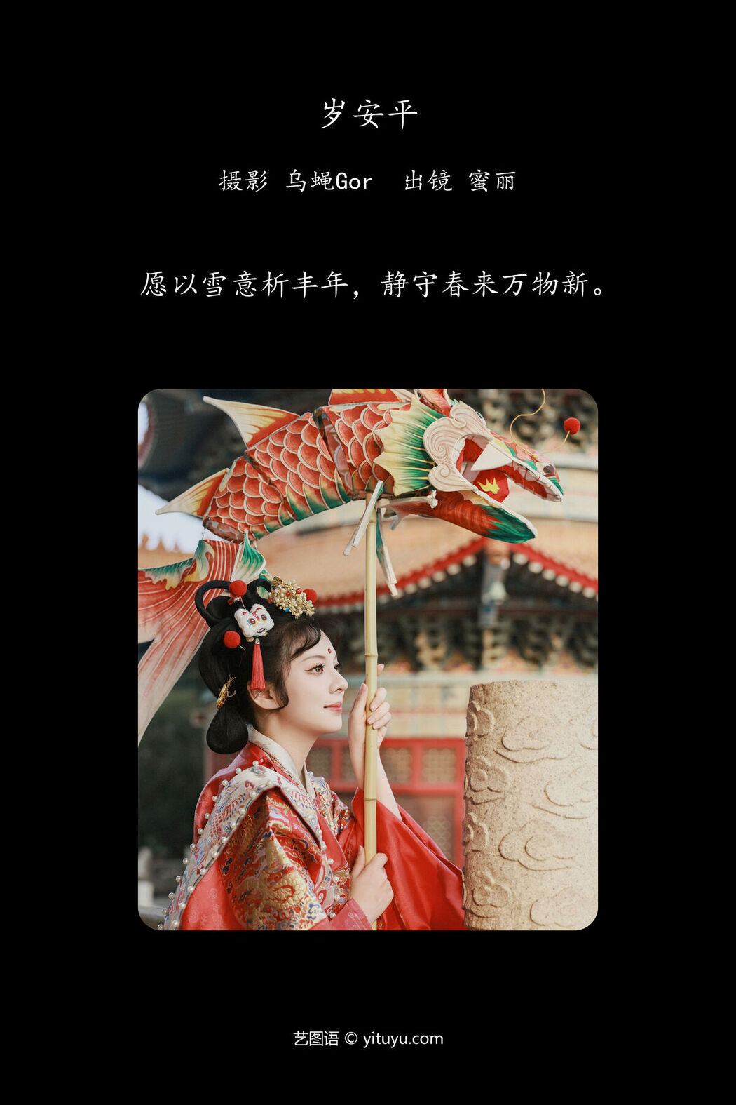 YiTuYu艺图语 Vol.6379 Mini Mi Li