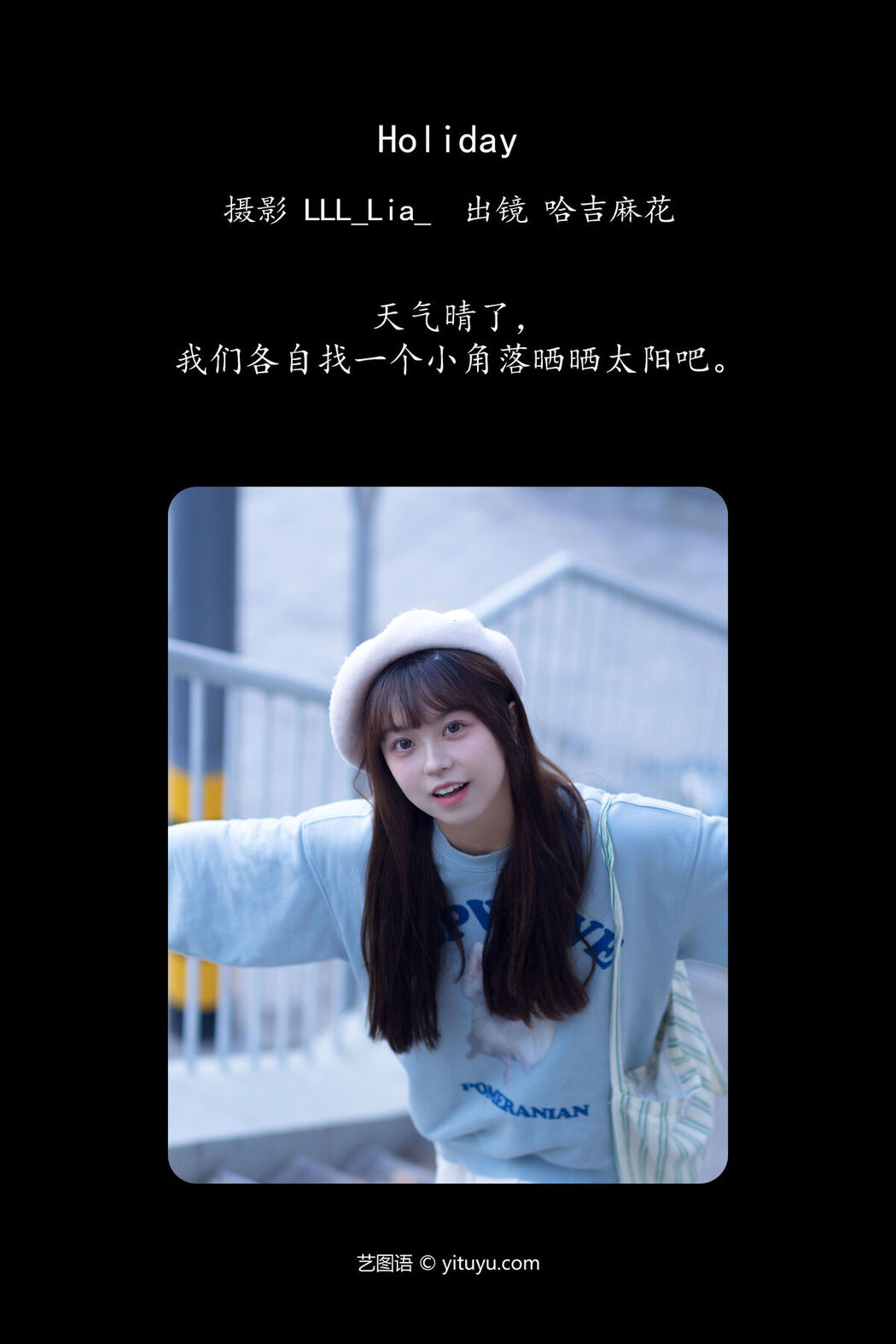 YiTuYu艺图语 Vol.6396 Ha Ji Ma Hua