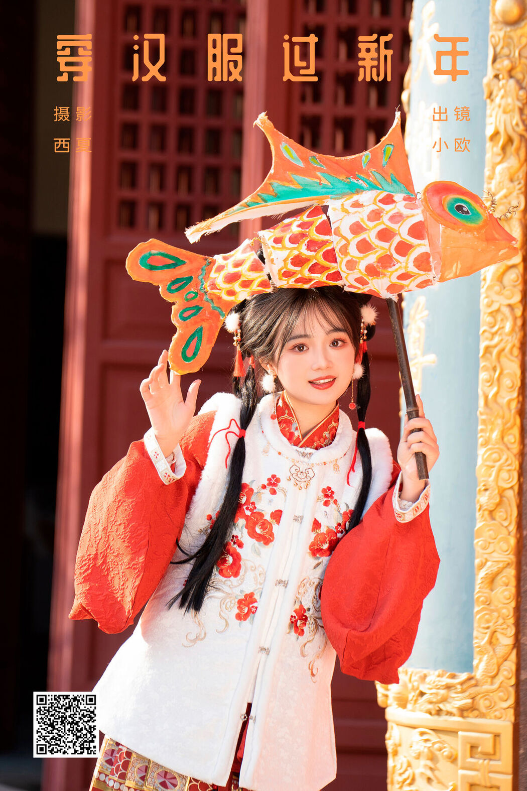 YiTuYu艺图语 Vol.6305 Xiao Ou O