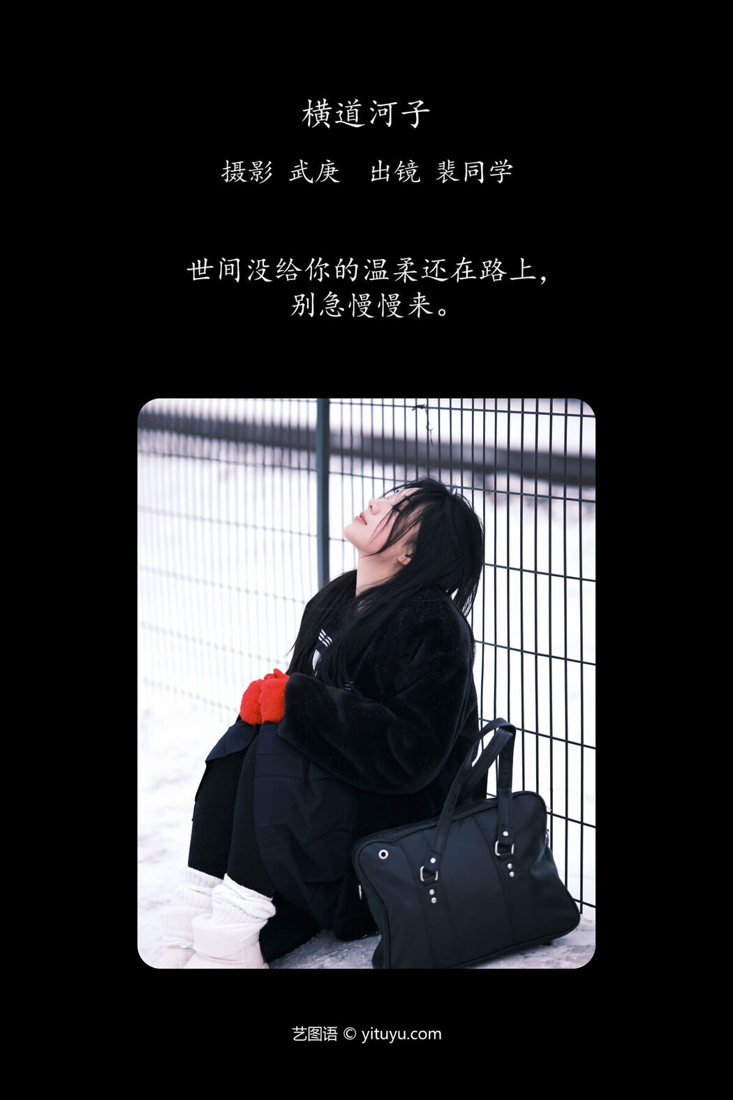 YiTuYu艺图语 Vol.6290 Pei Tong Xue