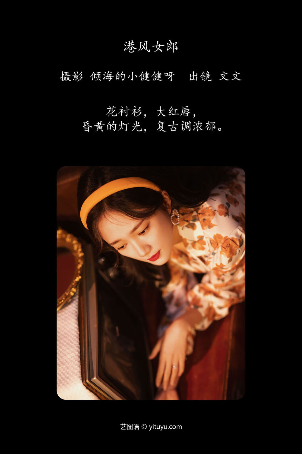YiTuYu艺图语 Vol.6344 Wen Wen