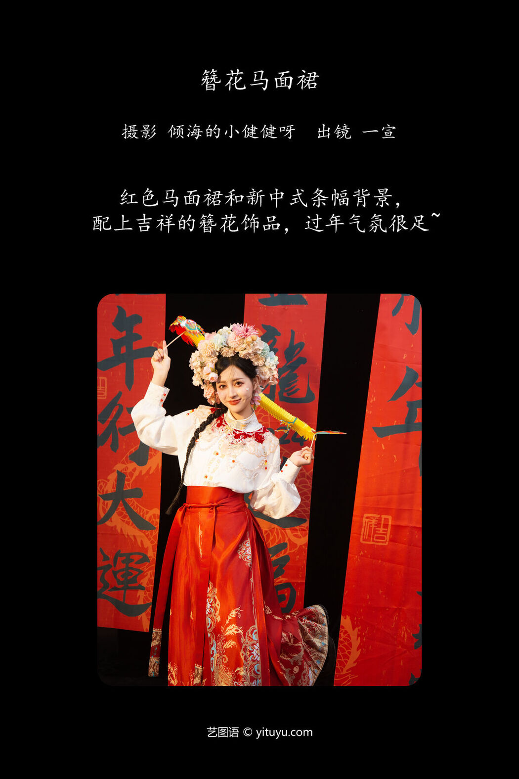 YiTuYu艺图语 Vol.6417 Yi Xuan