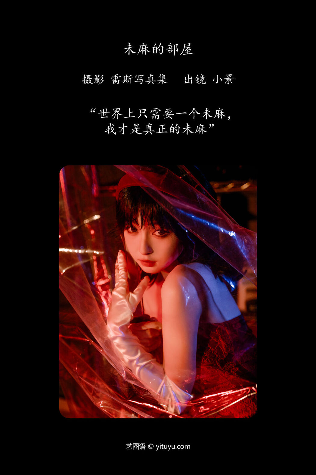 YiTuYu艺图语 Vol.6404 Xiao Jing