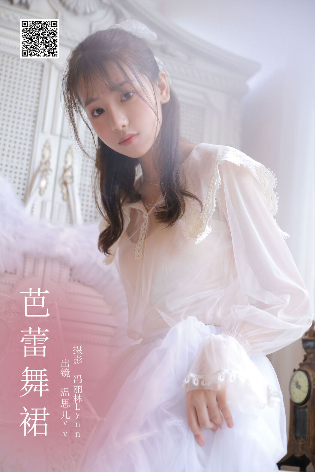 YiTuYu艺图语 Vol.6343 Wen Si Er Vv