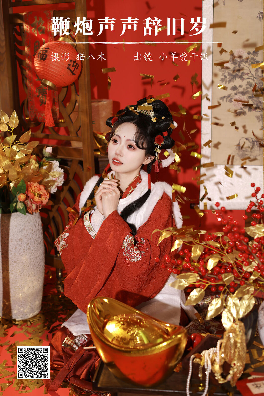 YiTuYu艺图语 Vol.6370 Xiao Yang Ai Gan Fan