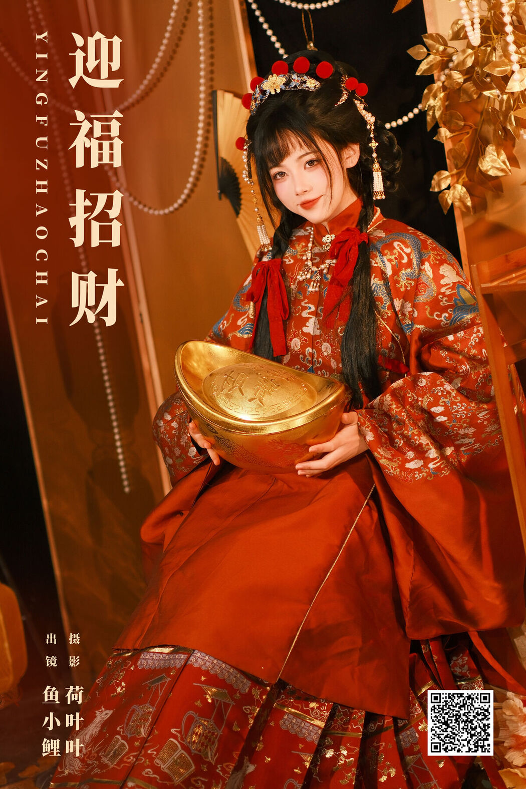 YiTuYu艺图语 Vol.6315 Yu Xiao Li Lili