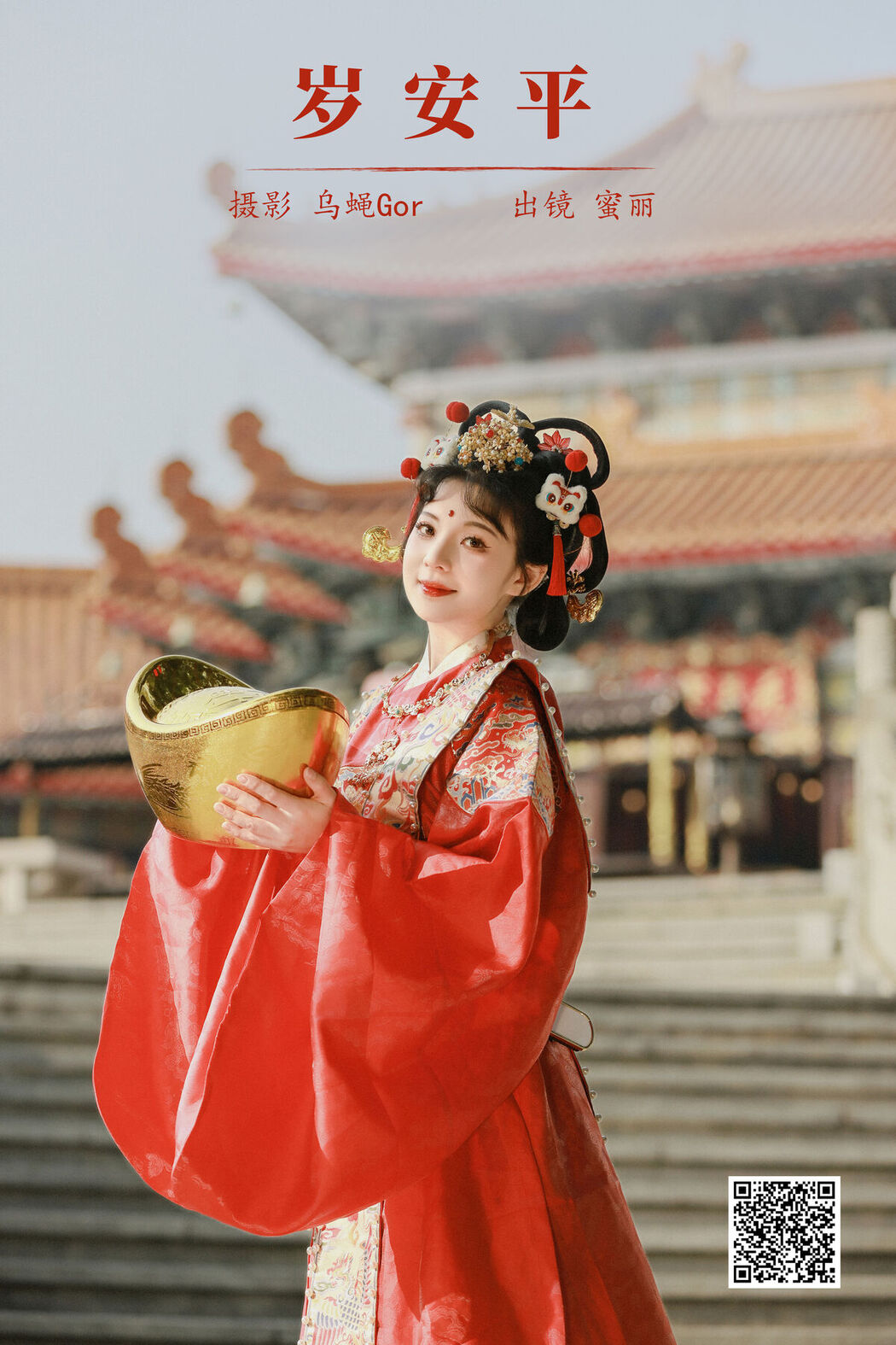 YiTuYu艺图语 Vol.6379 Mini Mi Li