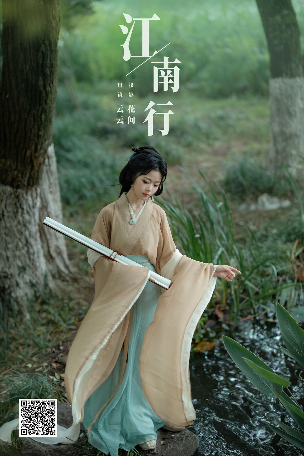 YiTuYu艺图语 Vol.6381 Yun Yun De Hei Yan Quan Er
