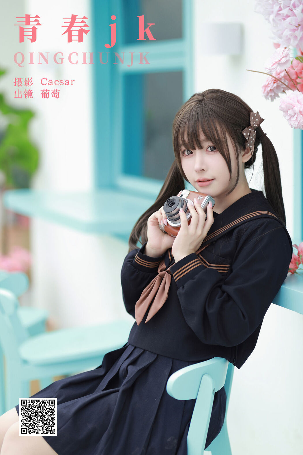 YiTuYu艺图语 Vol.6425 Pu Tao Ke Er Bi Si