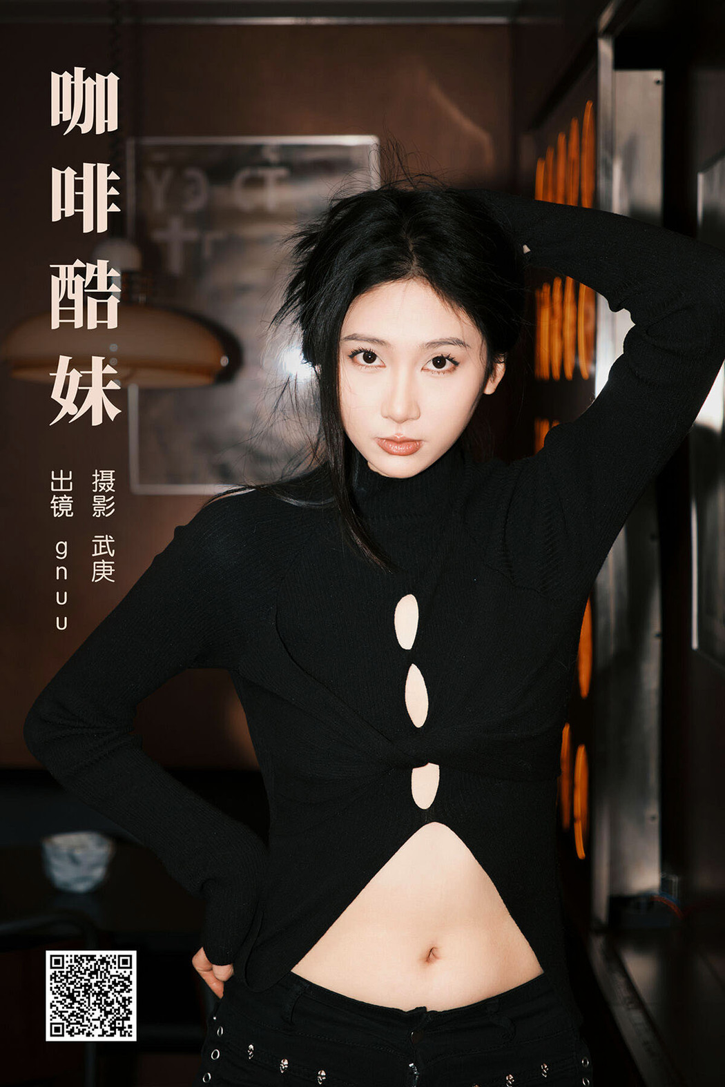 YiTuYu艺图语 Vol.6424 Gnuu Cover Photo