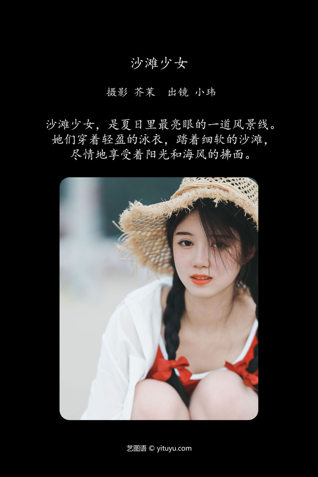 YiTuYu艺图语 Vol.6421 Wei Wei