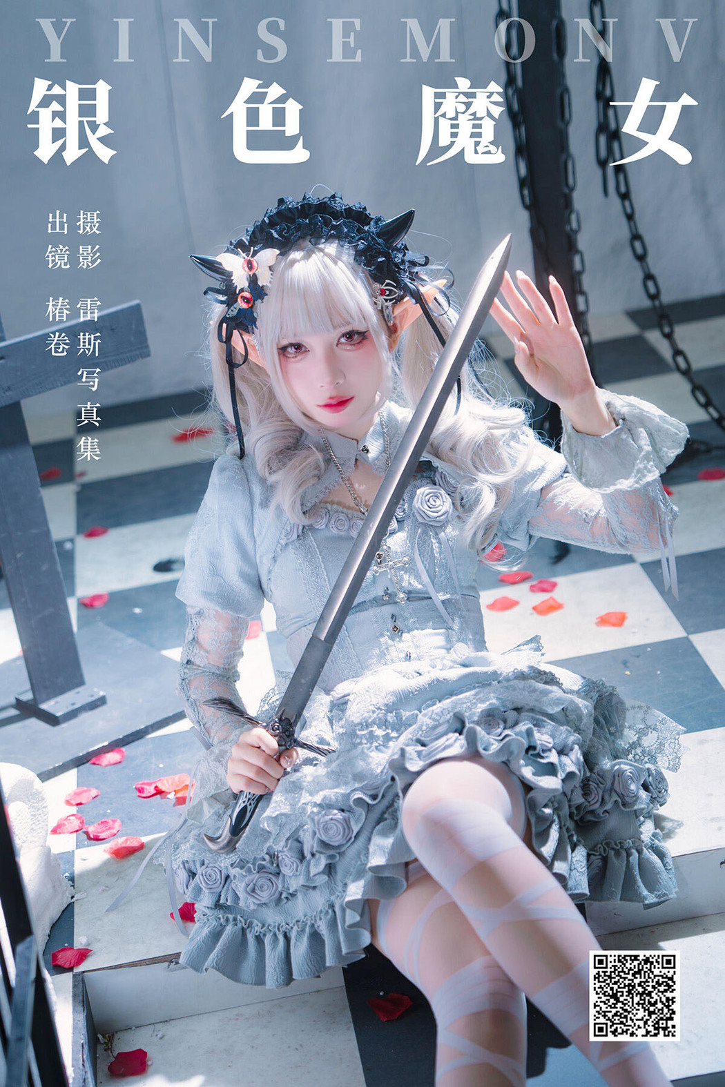 YiTuYu艺图语 Vol.6422 Chun Juan Meng You Zhong Cover Photo