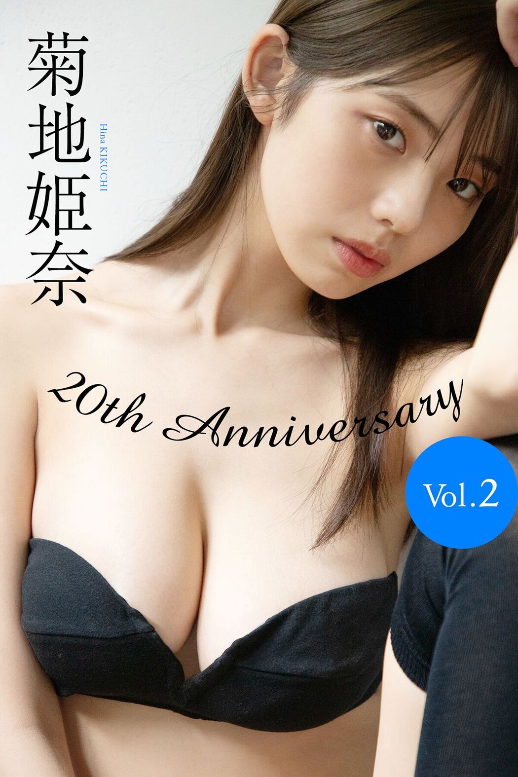 JP Kikuchi Hina 菊地姫奈 – 20th Anniversary Vol.2 週プレ PHOTO BOOK Part01 (58P) Cover Photo
