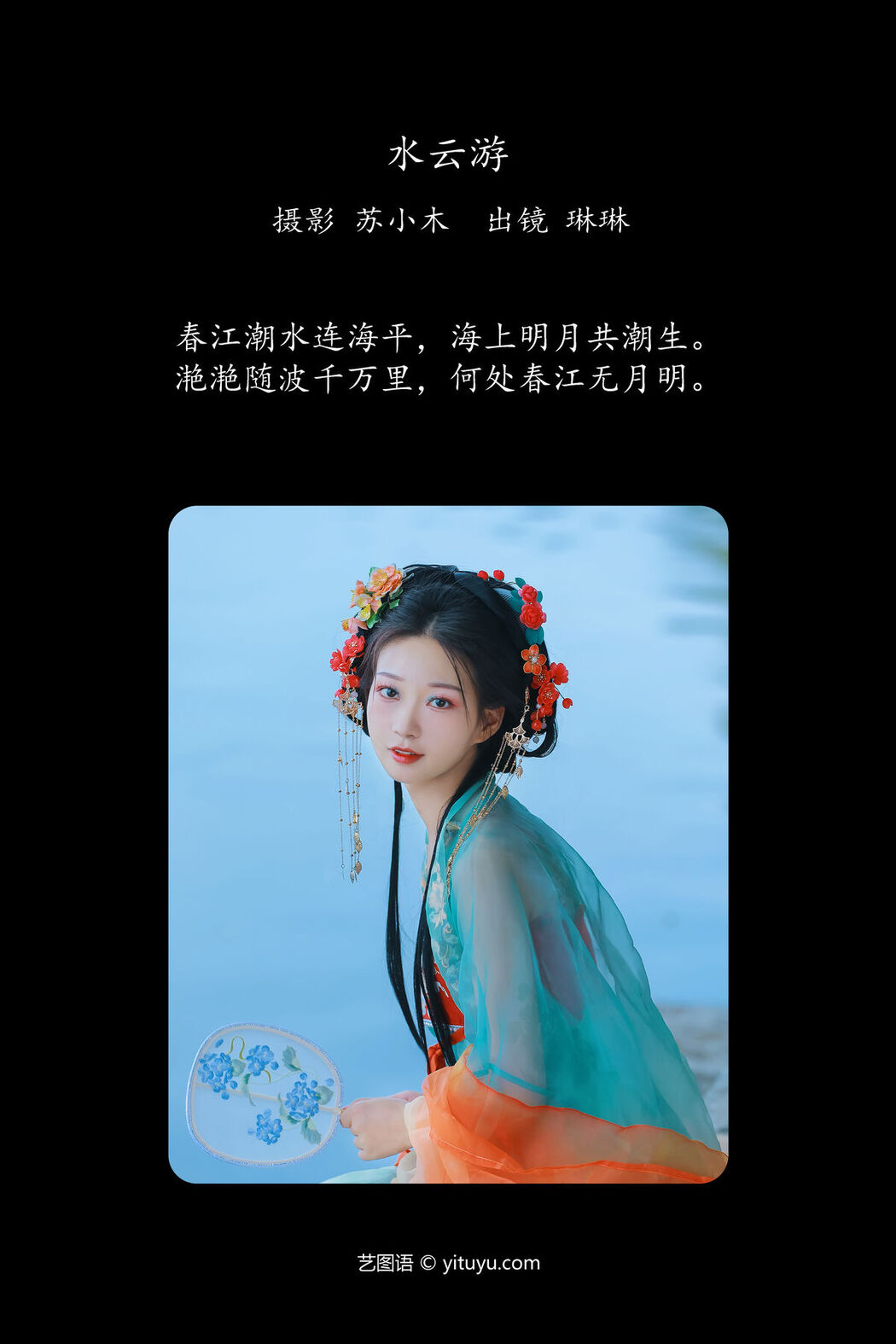 YiTuYu艺图语 Vol.6596 Qing Xi Xi Xi LLL