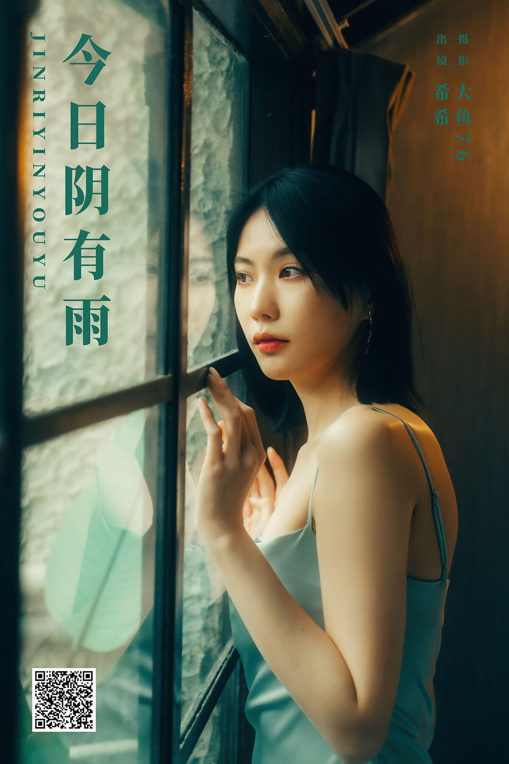 YiTuYu艺图语 Vol.6524 Xi Xi Cover Photo