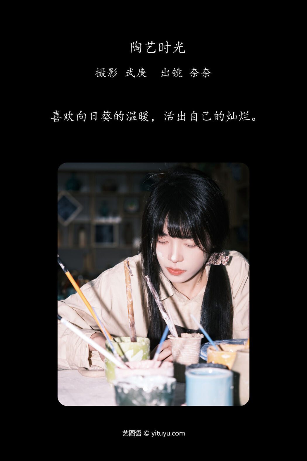 YiTuYu艺图语 Vol.6617 Xiao Song Ma Nai