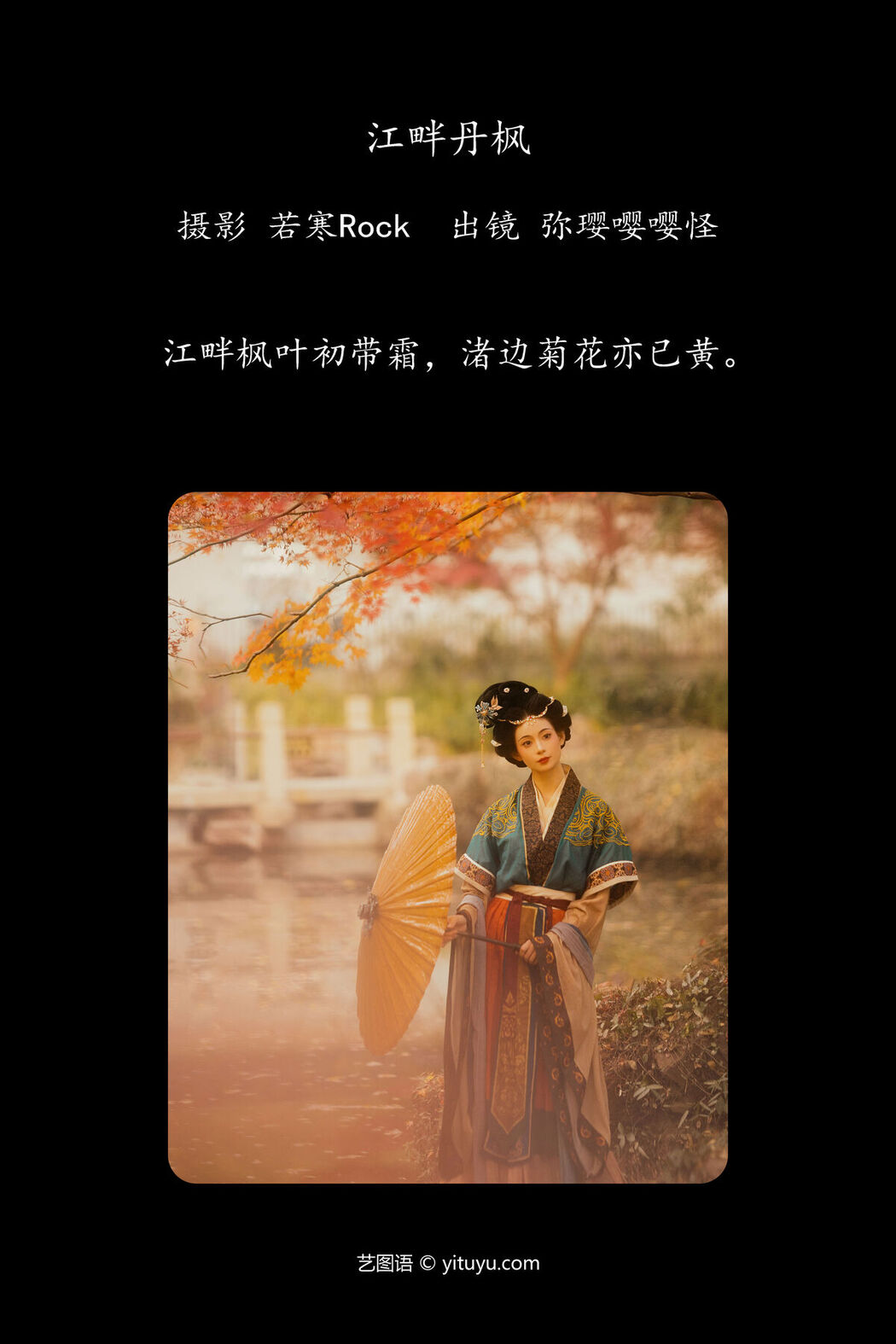 YiTuYu艺图语 Vol.6441 Mi Ying Ya