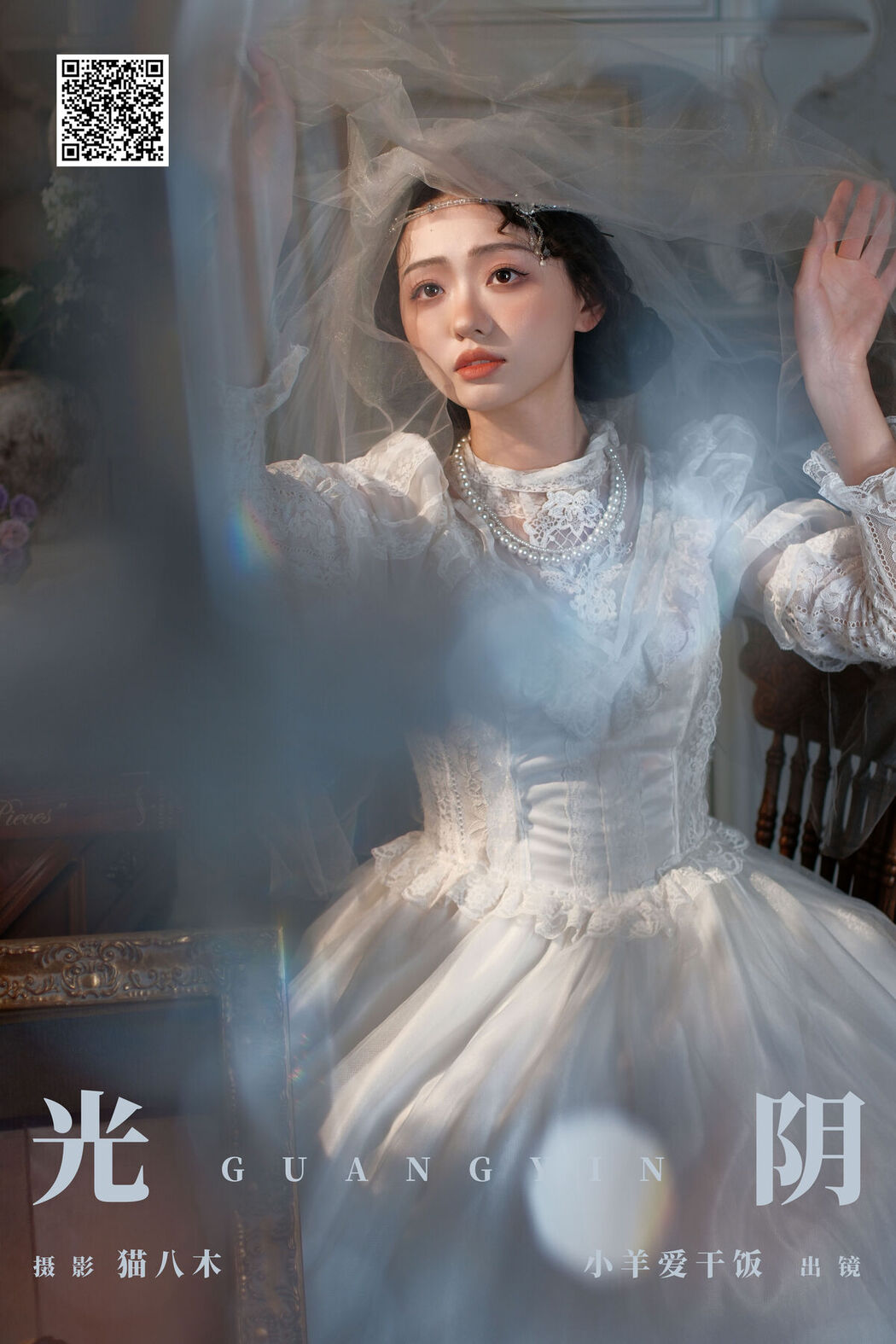 YiTuYu艺图语 Vol.6549 Xiao Yang Ai Gan Fan