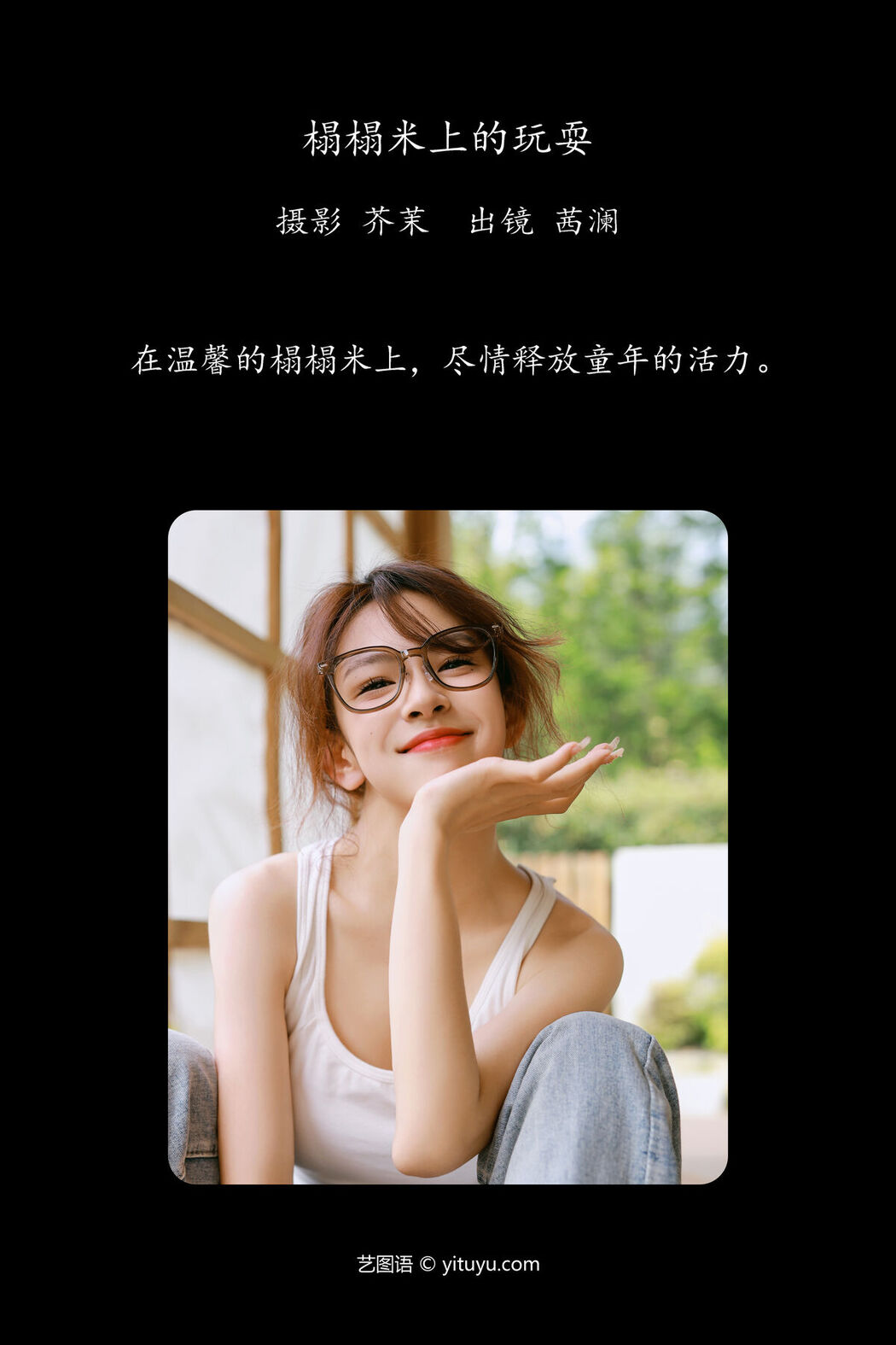 YiTuYu艺图语 Vol.6609 Qian Lan