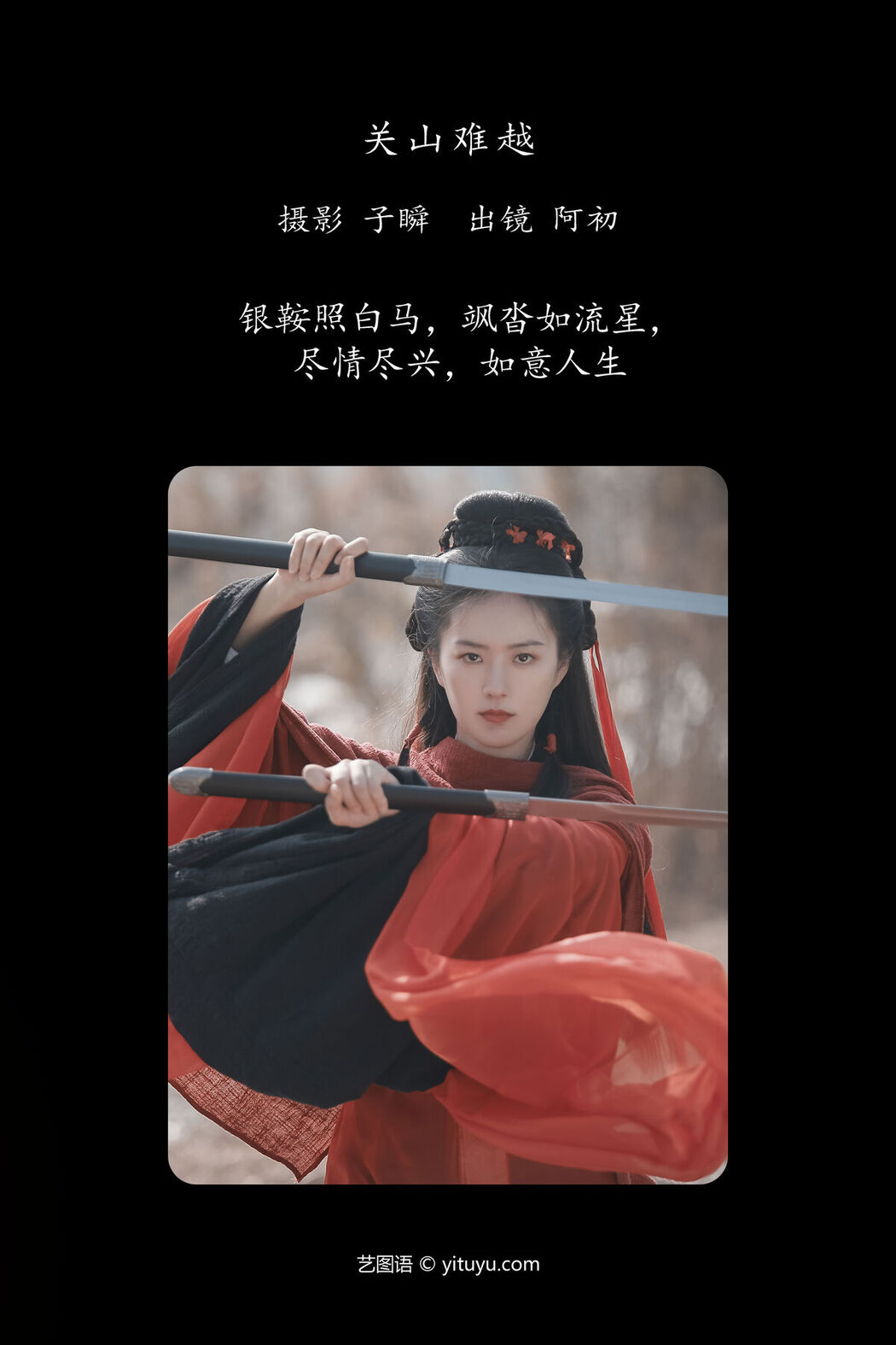 YiTuYu艺图语 Vol.6510 A Chu