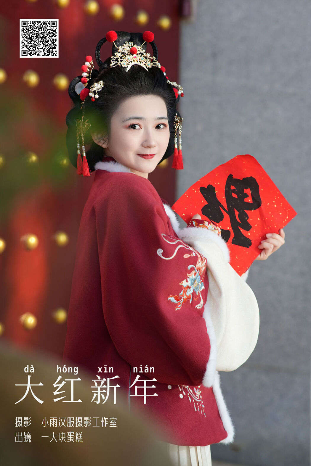 YiTuYu艺图语 Vol.6545 Yi Da Kuai Dan Gao