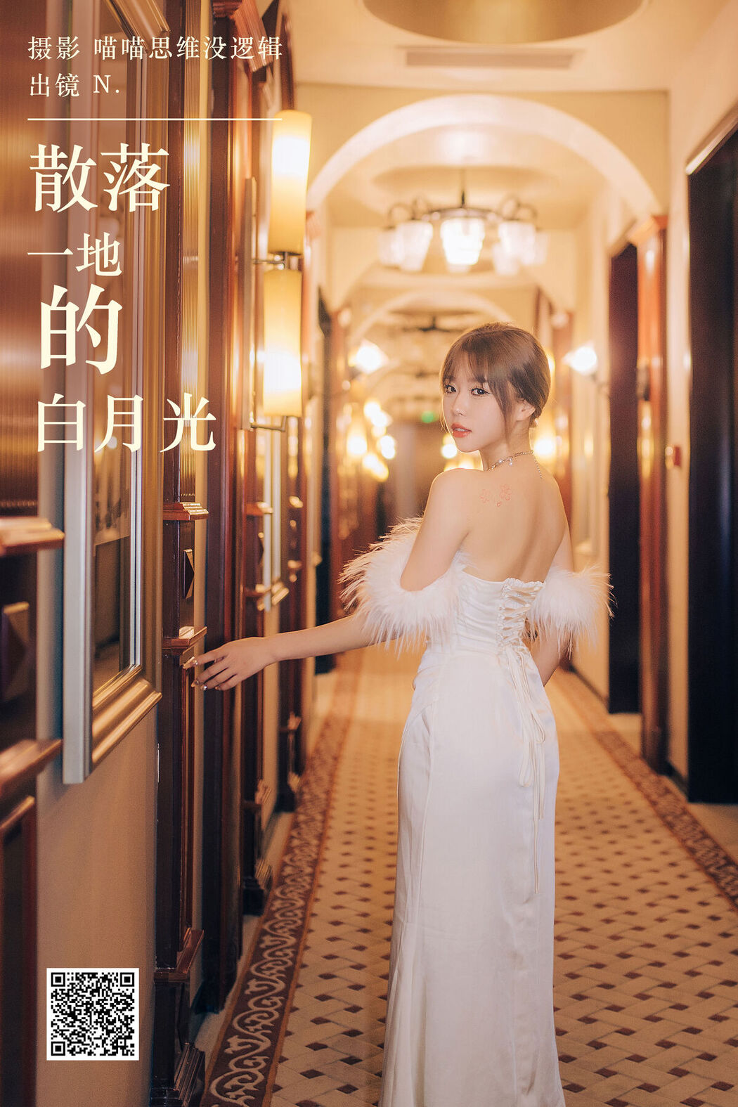 YiTuYu艺图语 Vol.6556 Nini Shi Ni