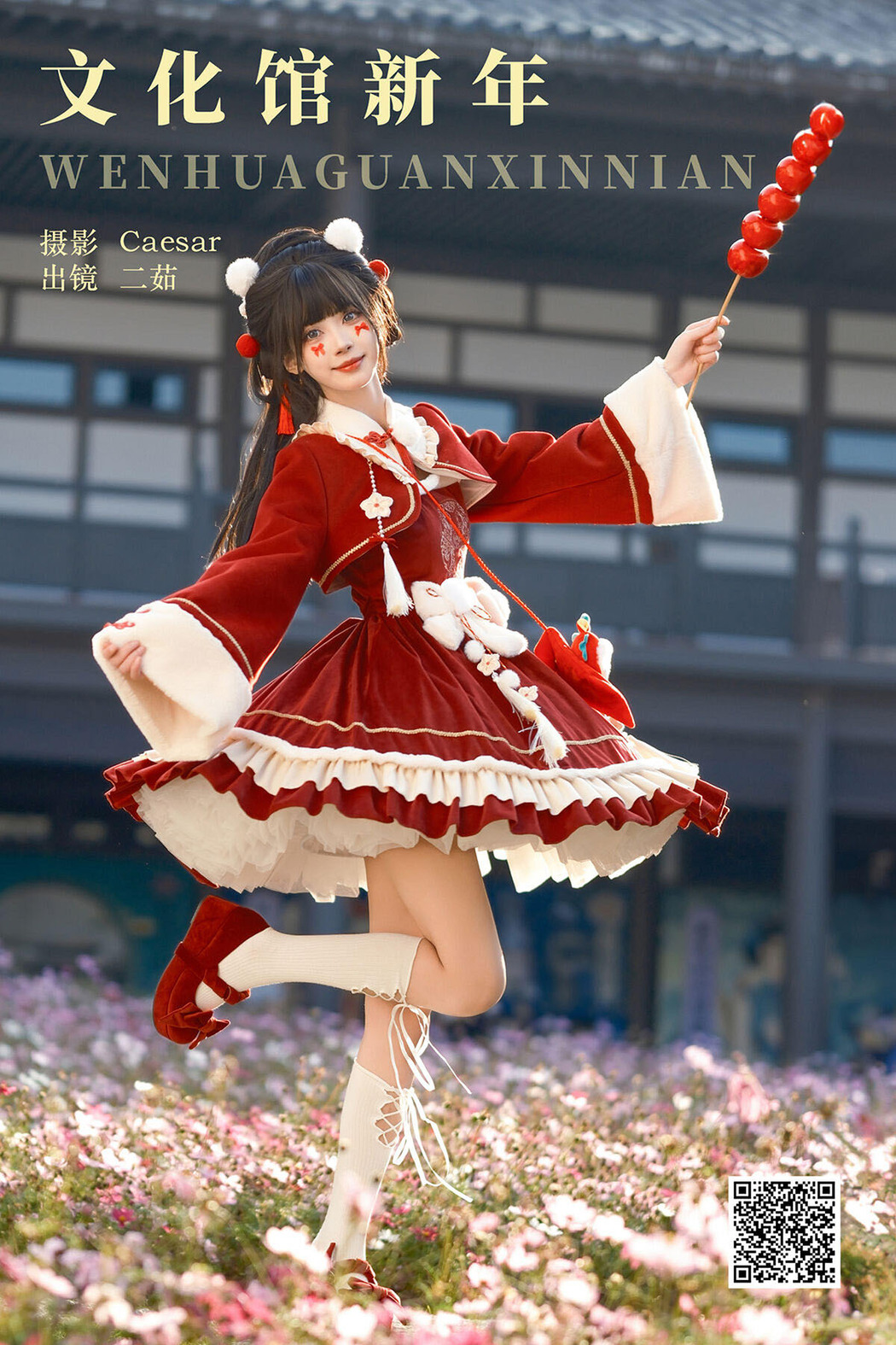 YiTuYu艺图语 Vol.6433 Er Ru Ruth Cover Photo