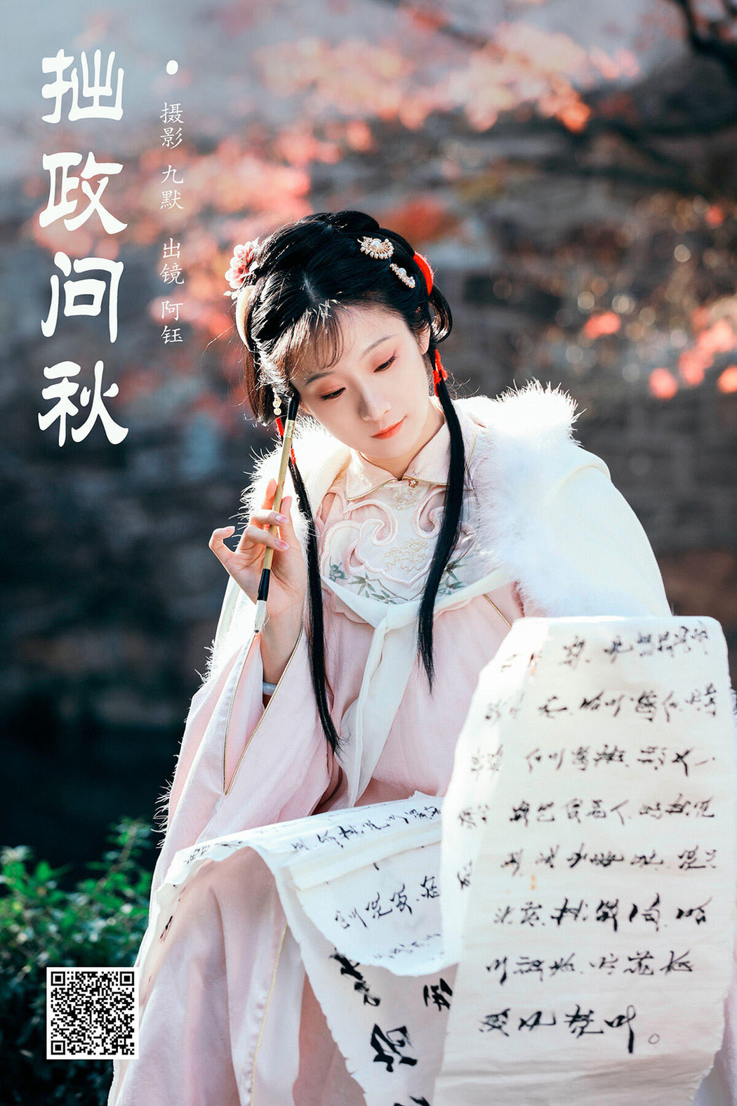 YiTuYu艺图语 Vol.6483 Yu Zi Wu Zhe Wang Yu Cover Photo