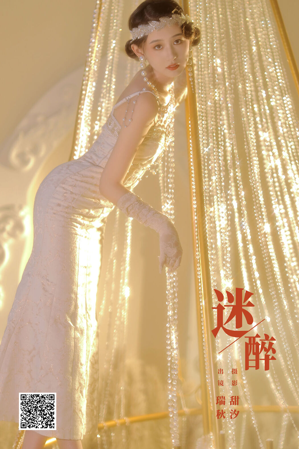YiTuYu艺图语 Vol.6444 Rui Qiu De Kuai Le Ren Sheng