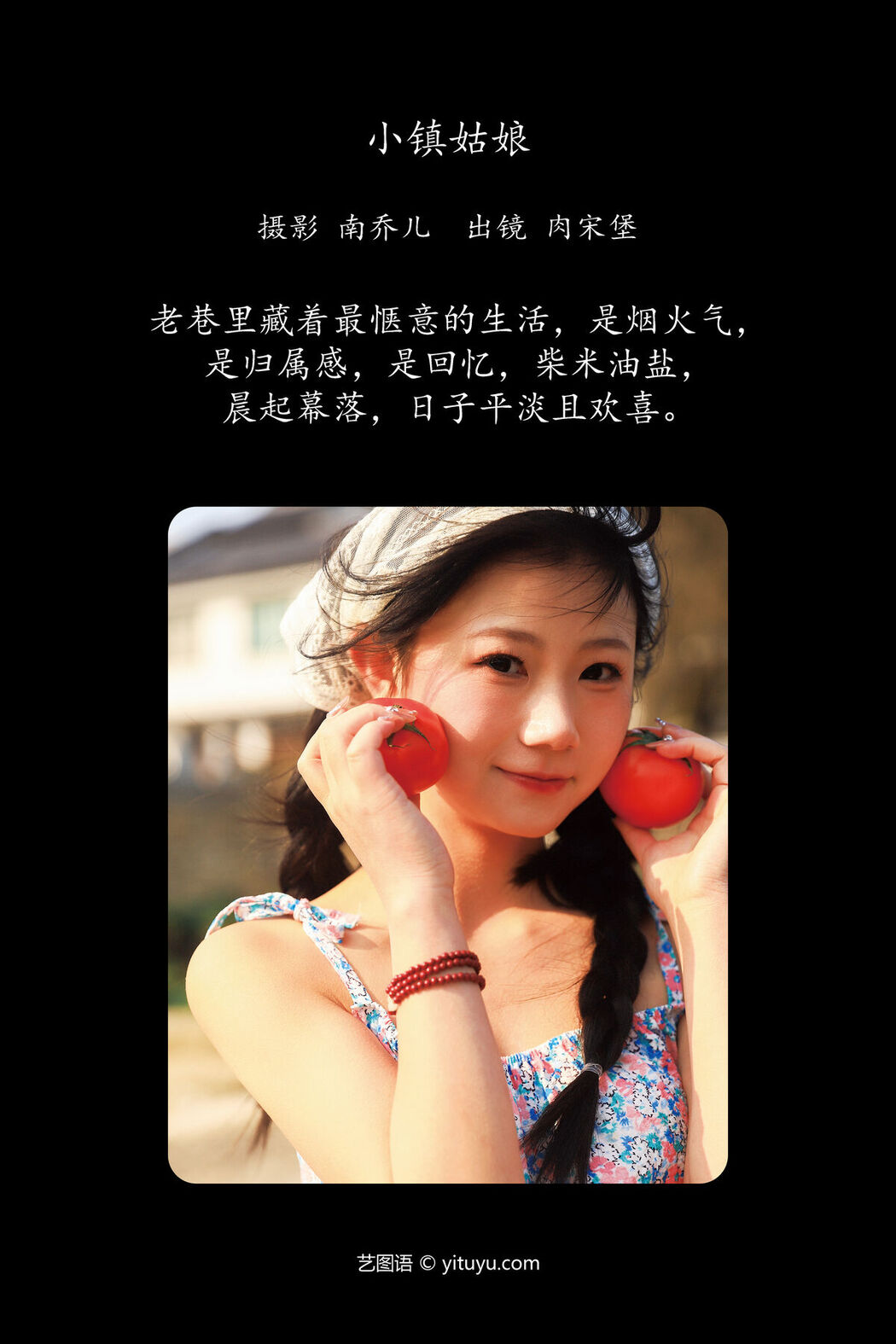 YiTuYu艺图语 Vol.6552 Rou Song Bao