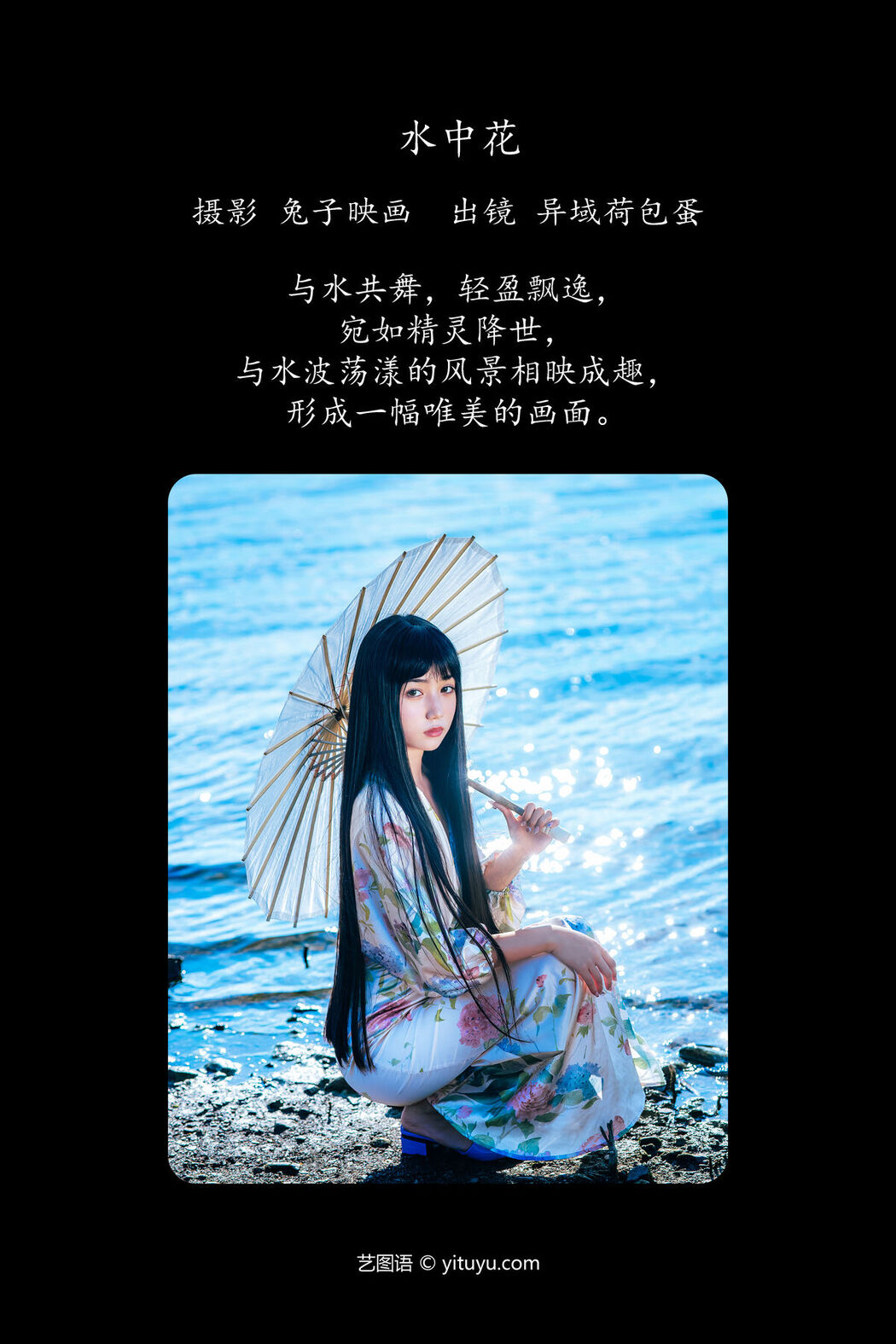 YiTuYu艺图语 Vol.6482 Yi Yu He Bao Dan