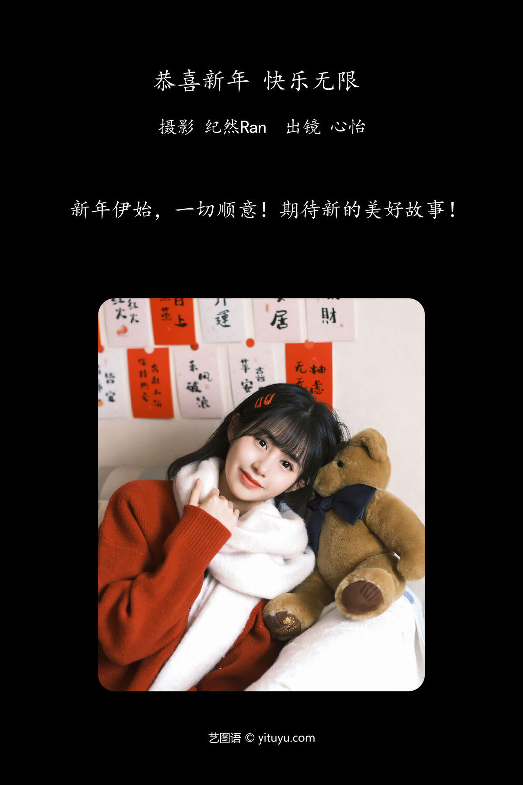 YiTuYu艺图语 Vol.6528 Xin Yi