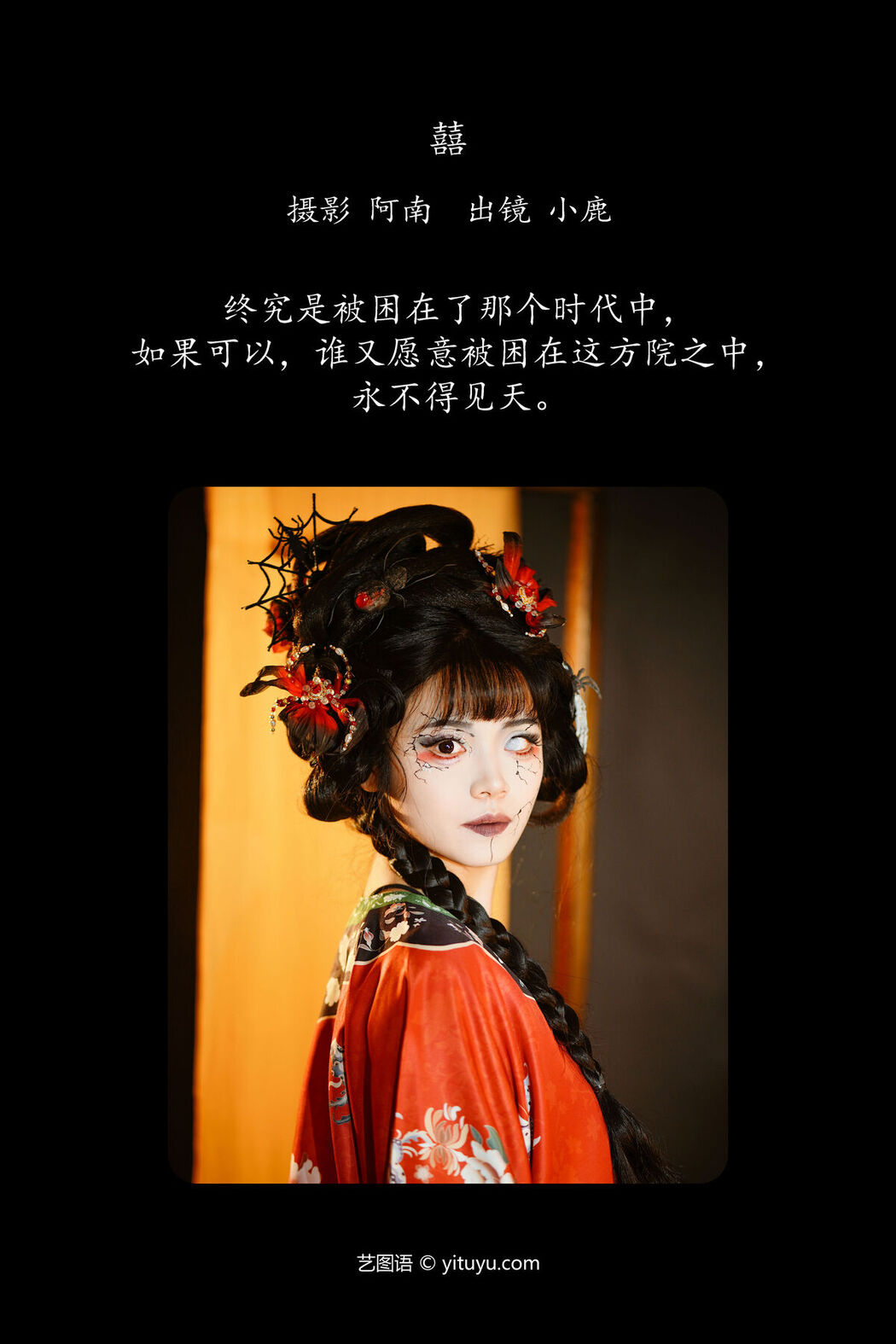 YiTuYu艺图语 Vol.6587 Xiao Lu