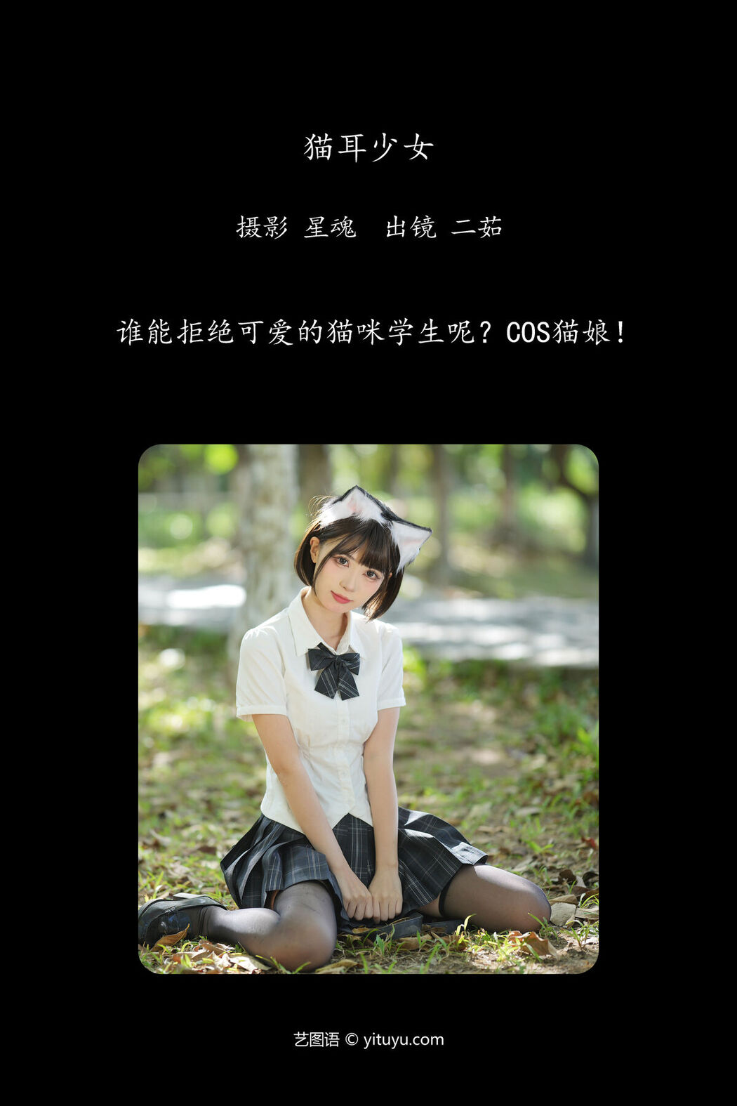 YiTuYu艺图语 Vol.6576 Er Ru Ruth
