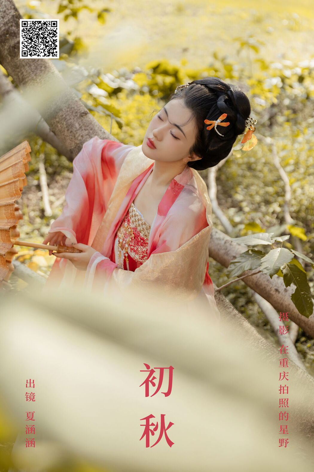 YiTuYu艺图语 Vol.6451 Xia Han Han