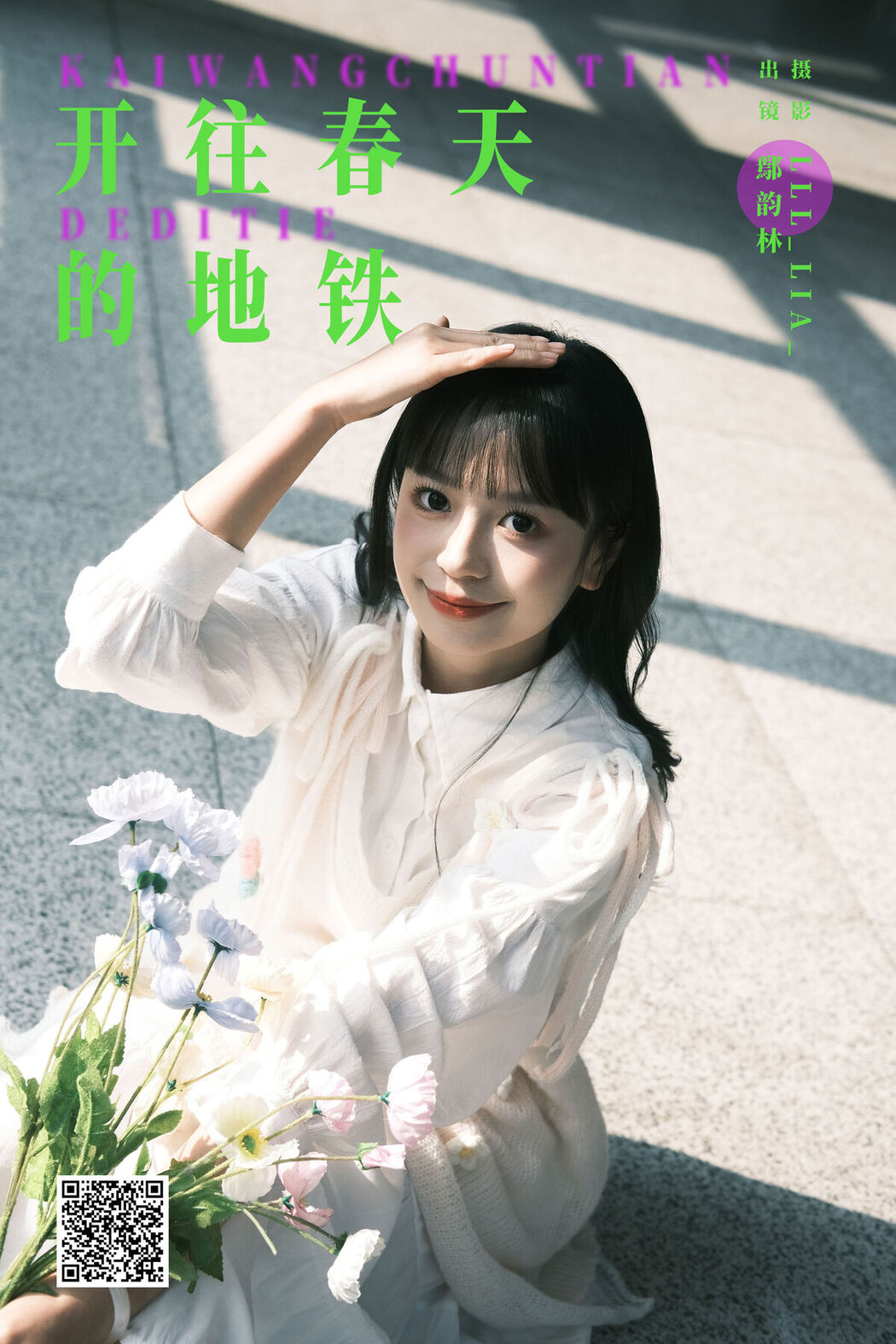 YiTuYu艺图语 Vol.6585 Yan Yun Lin Er