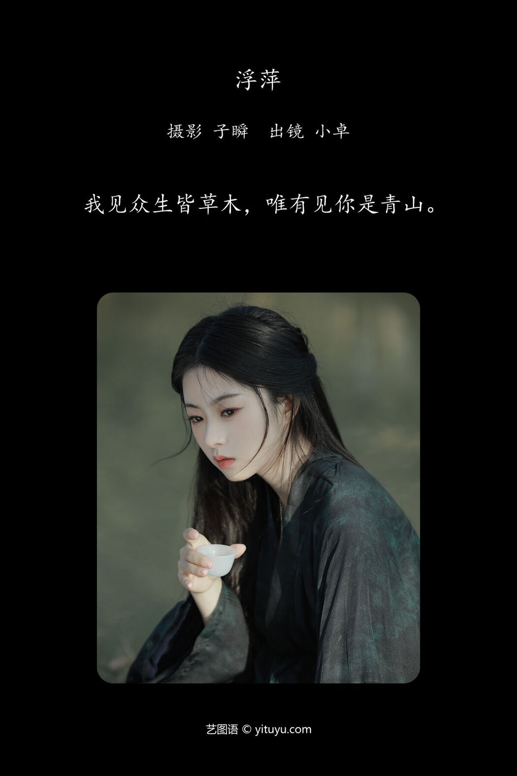 YiTuYu艺图语 Vol.6478 Xiao Zhuo