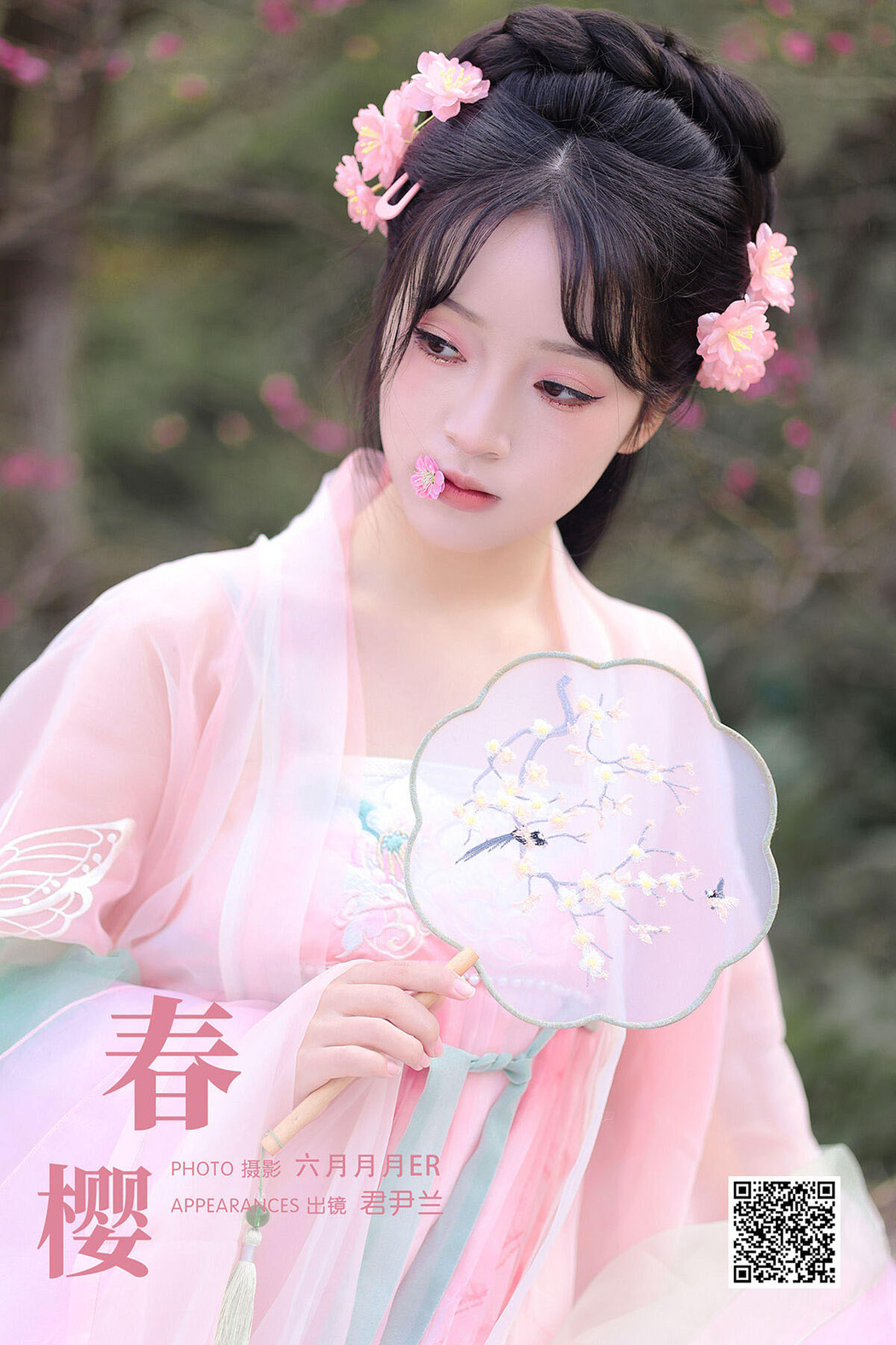 YiTuYu艺图语 Vol.6569 Jun Yin Lan Cover Photo