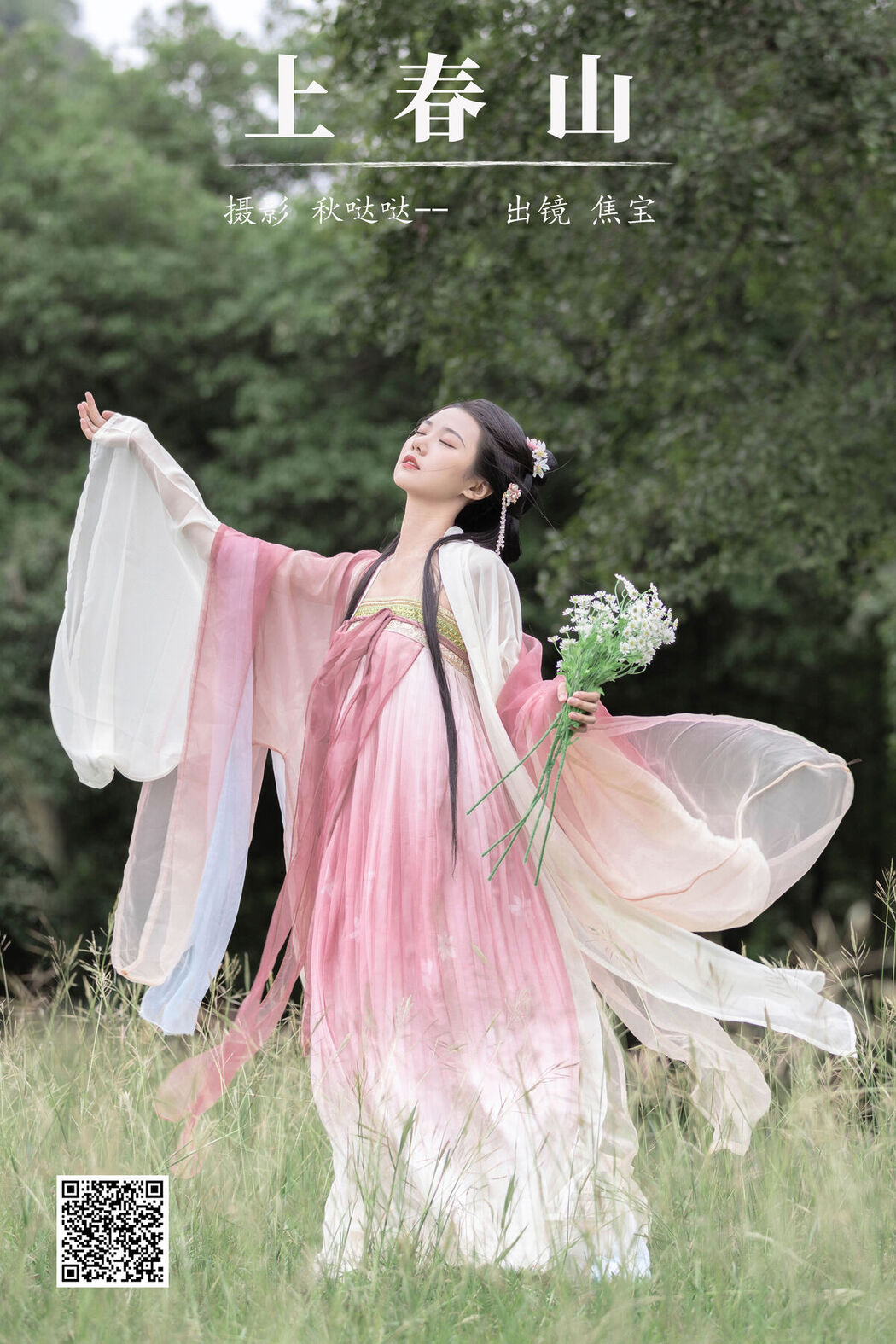 YiTuYu艺图语 Vol.6590 Lsababe